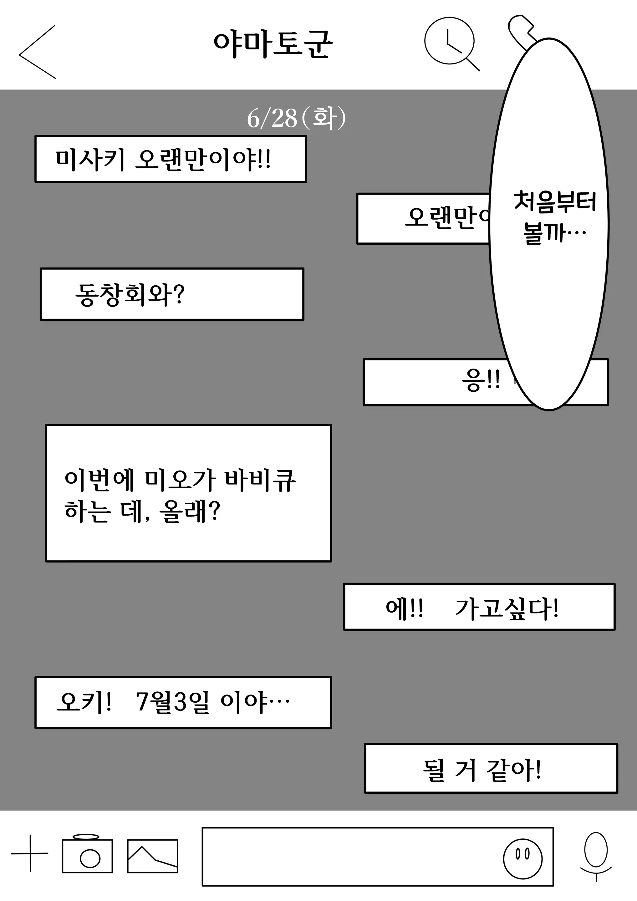 웹툰 이미지 7