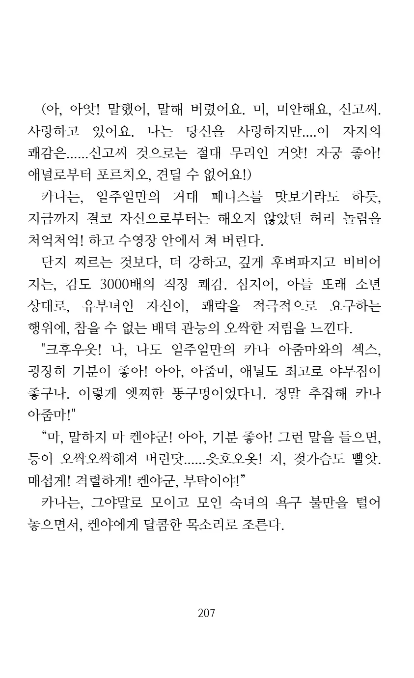 웹툰 이미지 208
