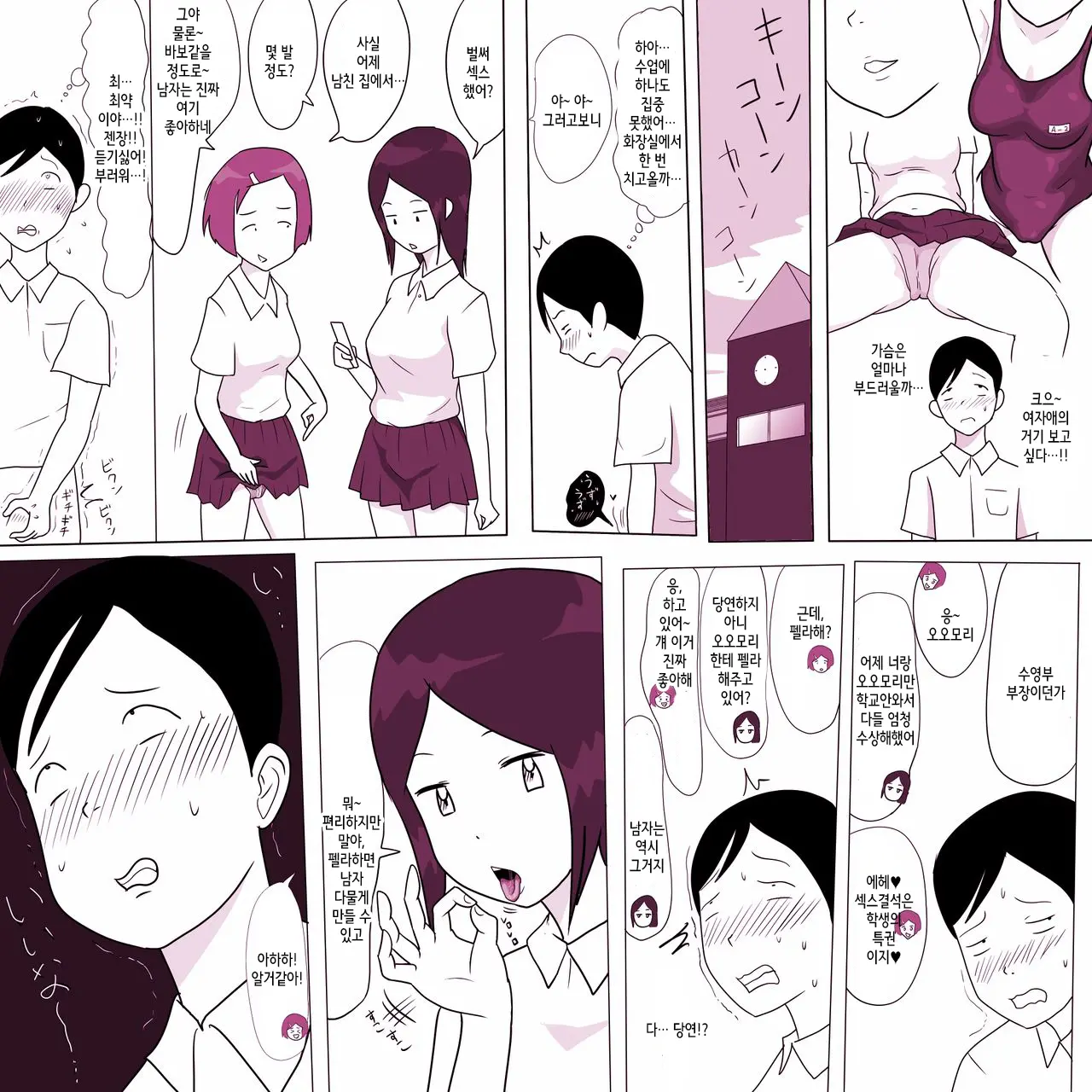 웹툰 이미지 4