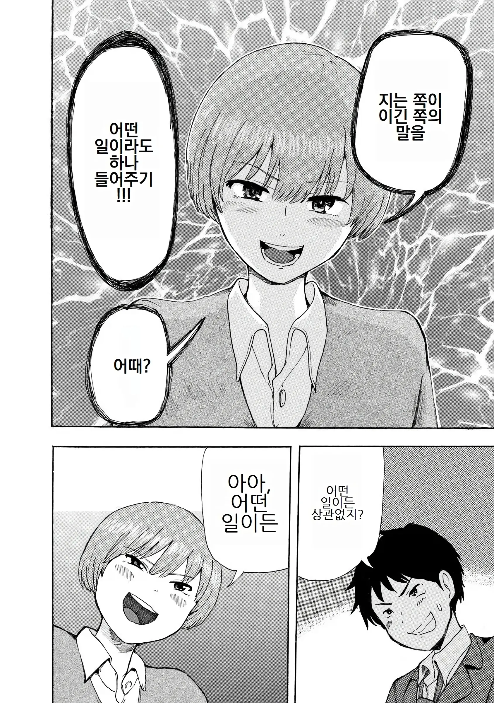 웹툰 이미지 25