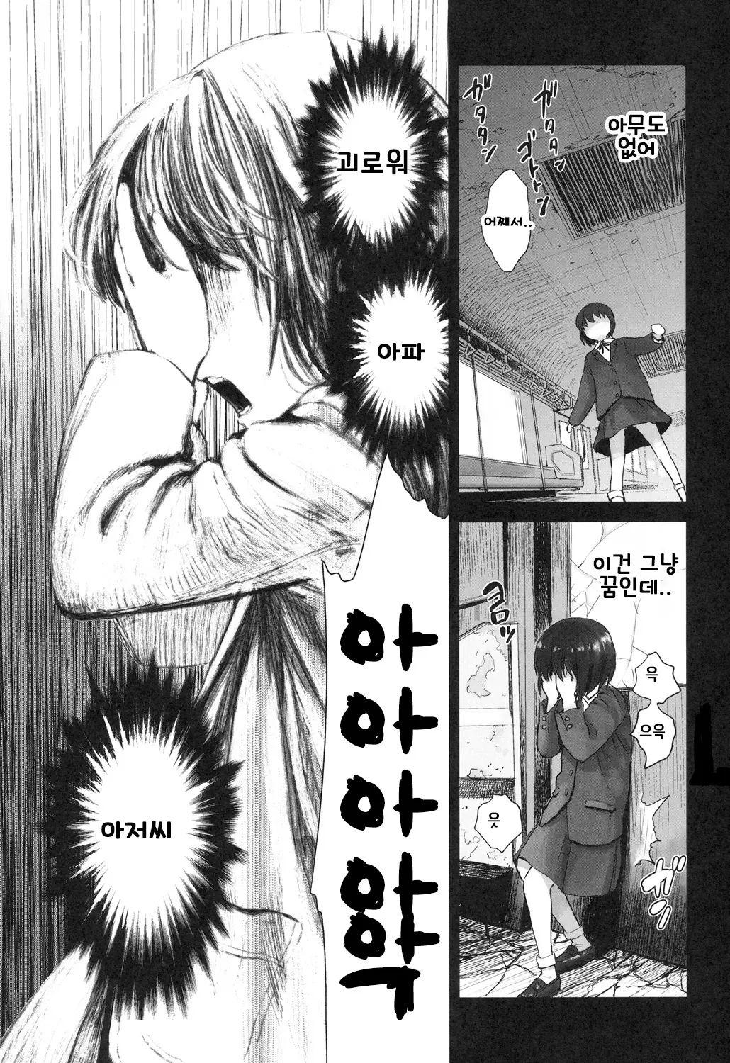 웹툰 이미지 176