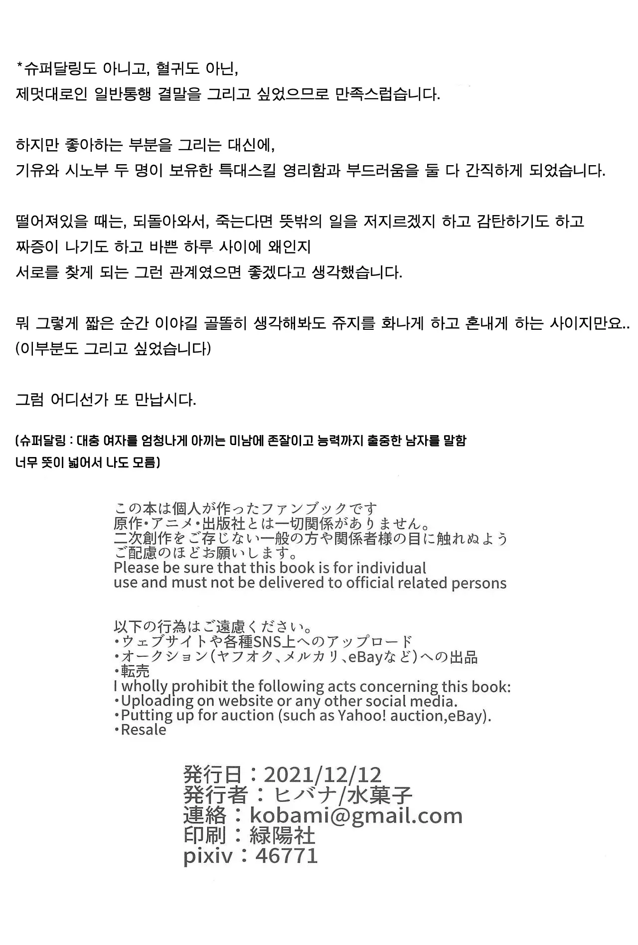 웹툰 이미지 36