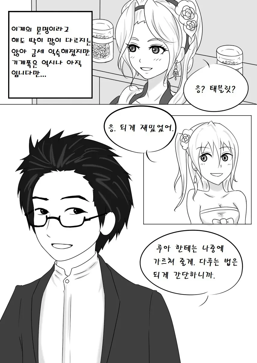 웹툰 이미지 7