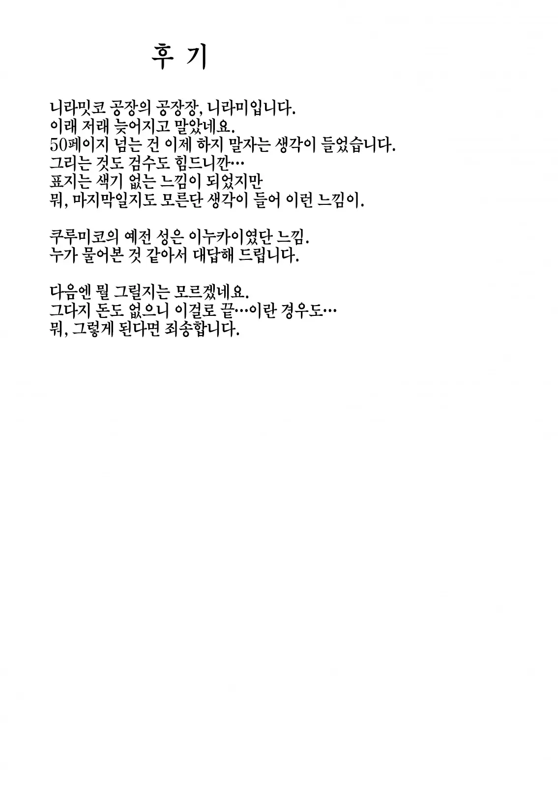 웹툰 이미지 57