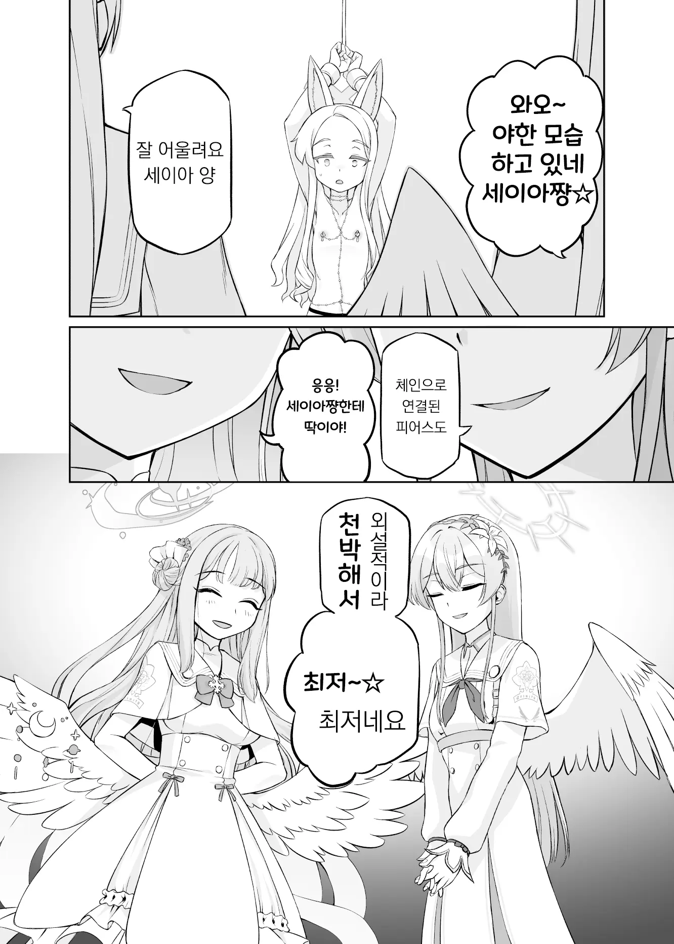 웹툰 이미지 18