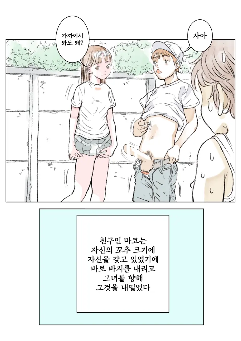 웹툰 이미지 1