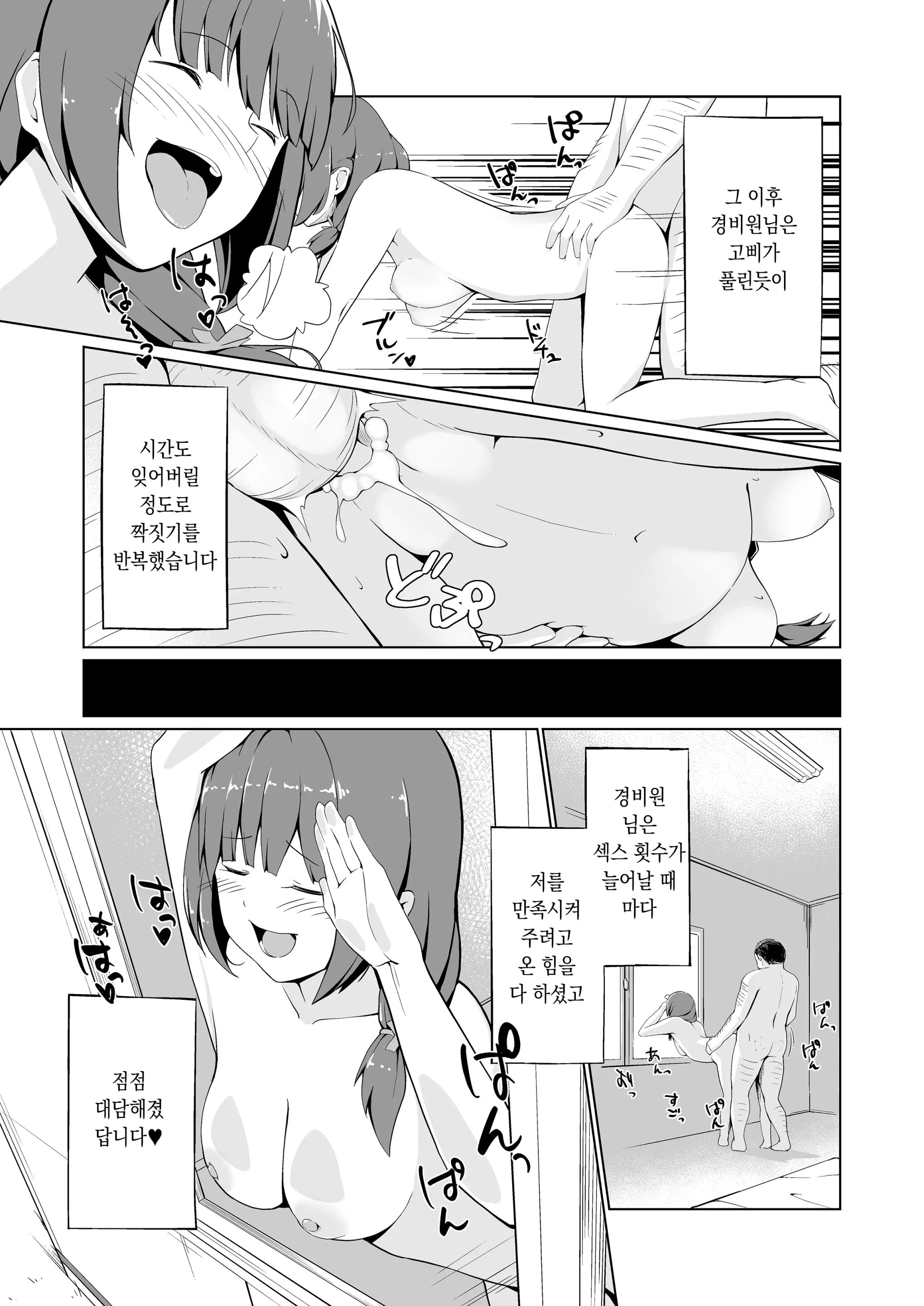 웹툰 이미지 18