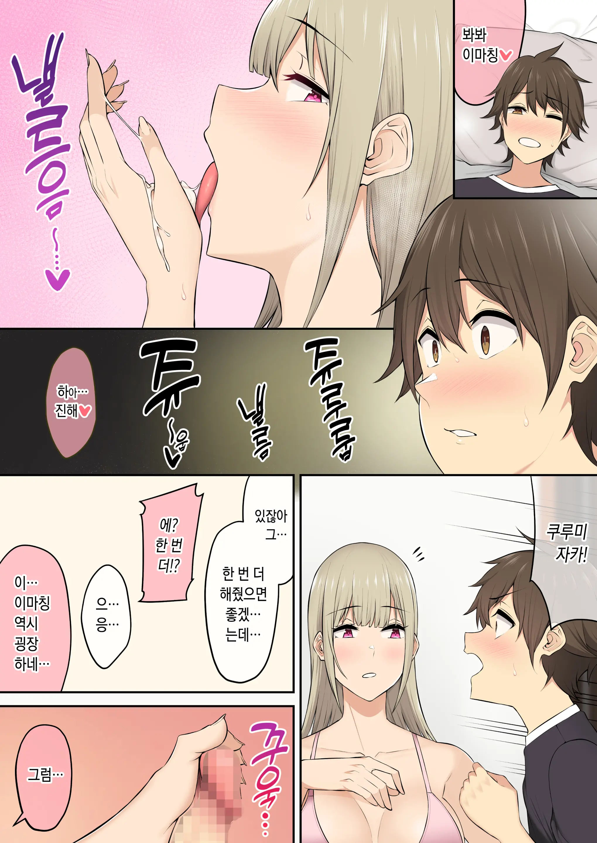 웹툰 이미지 231
