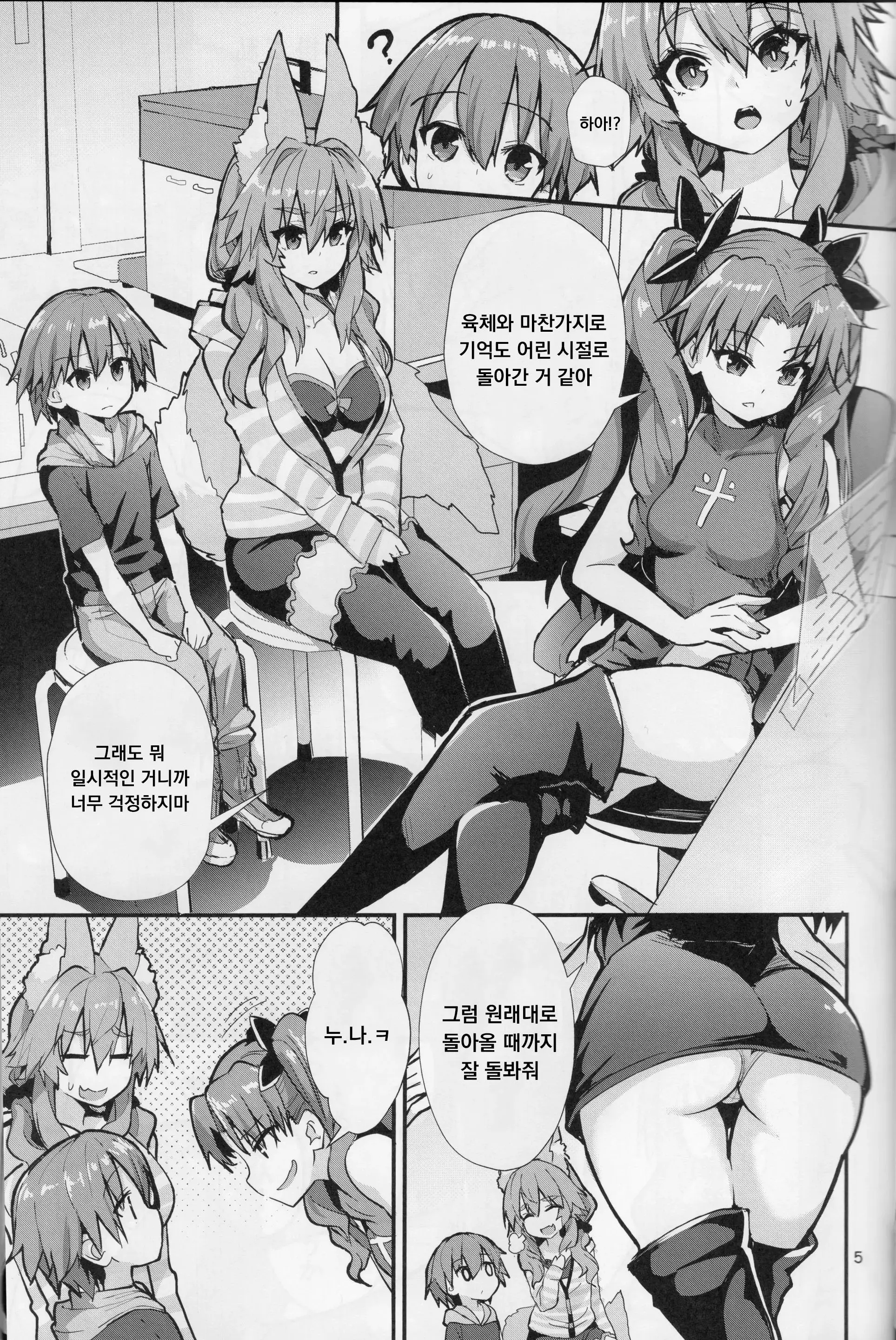 웹툰 이미지 4