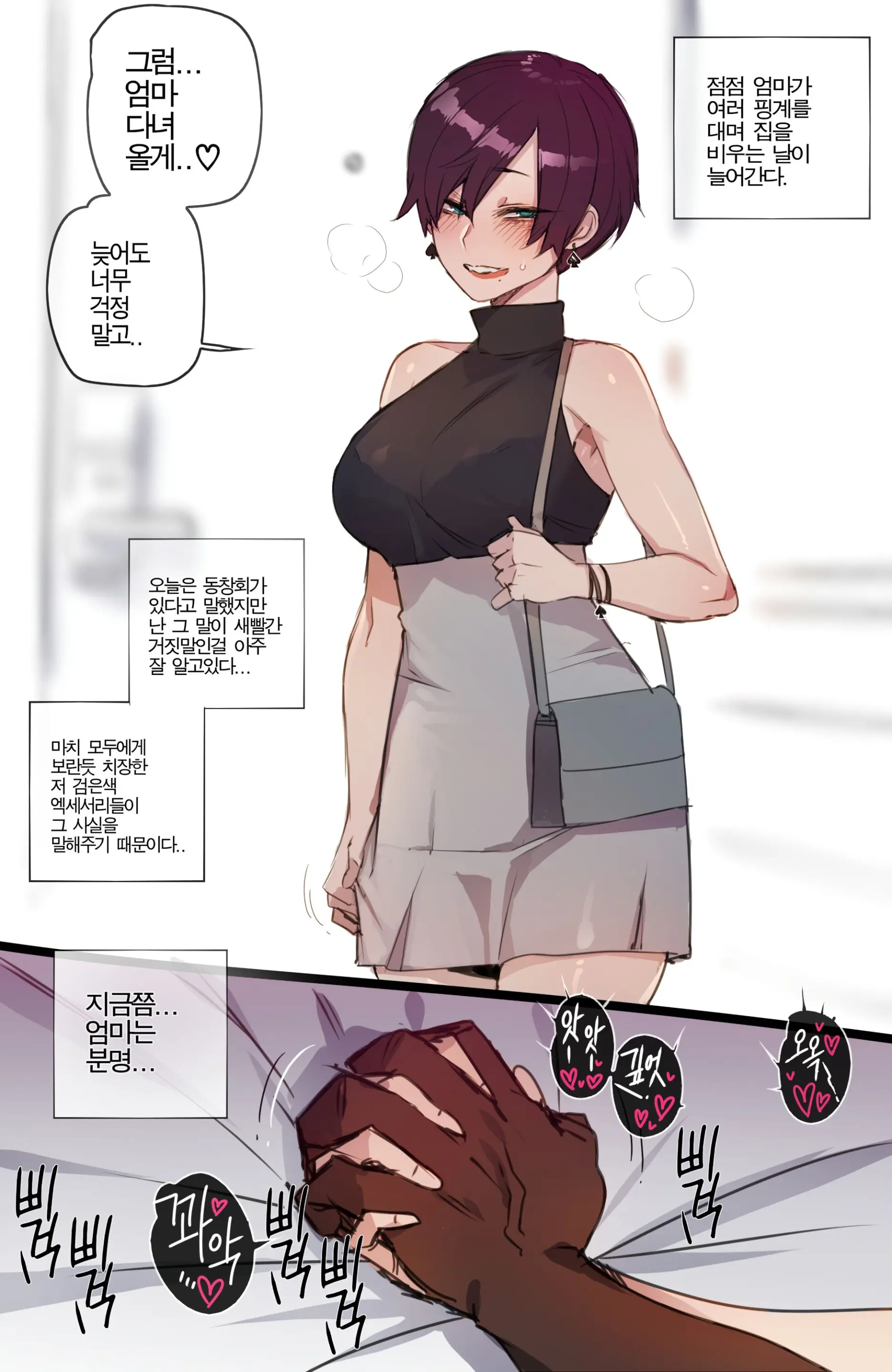웹툰 이미지 2