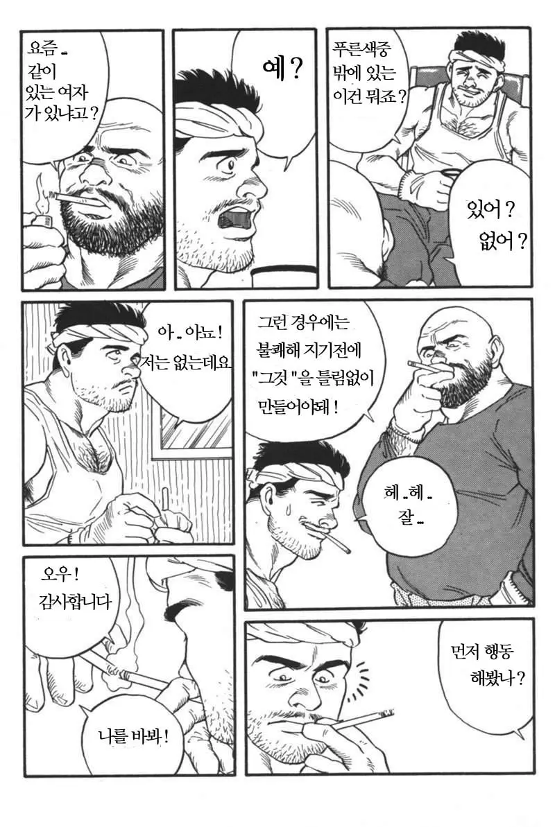 웹툰 이미지 3