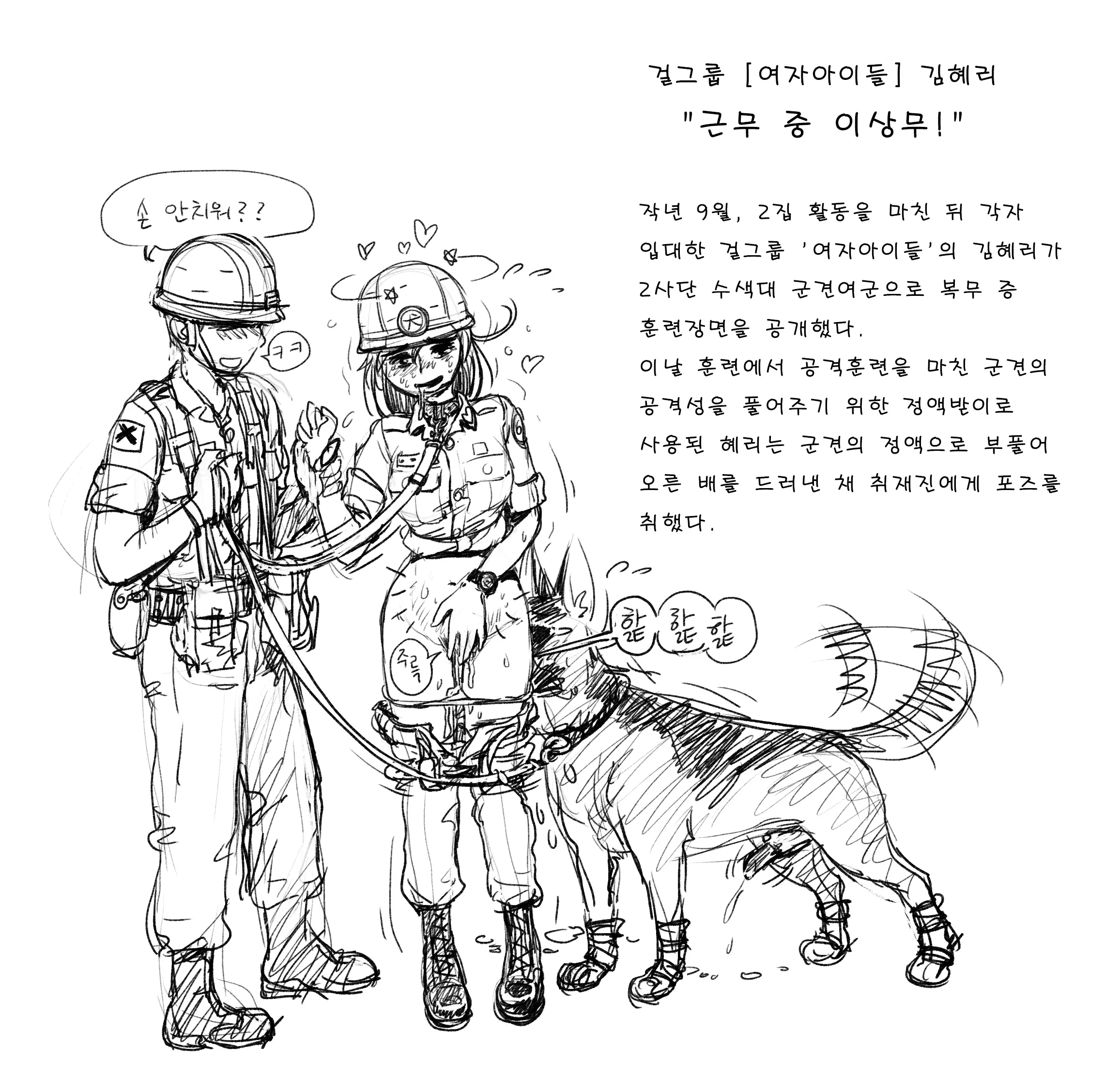 웹툰 이미지 344
