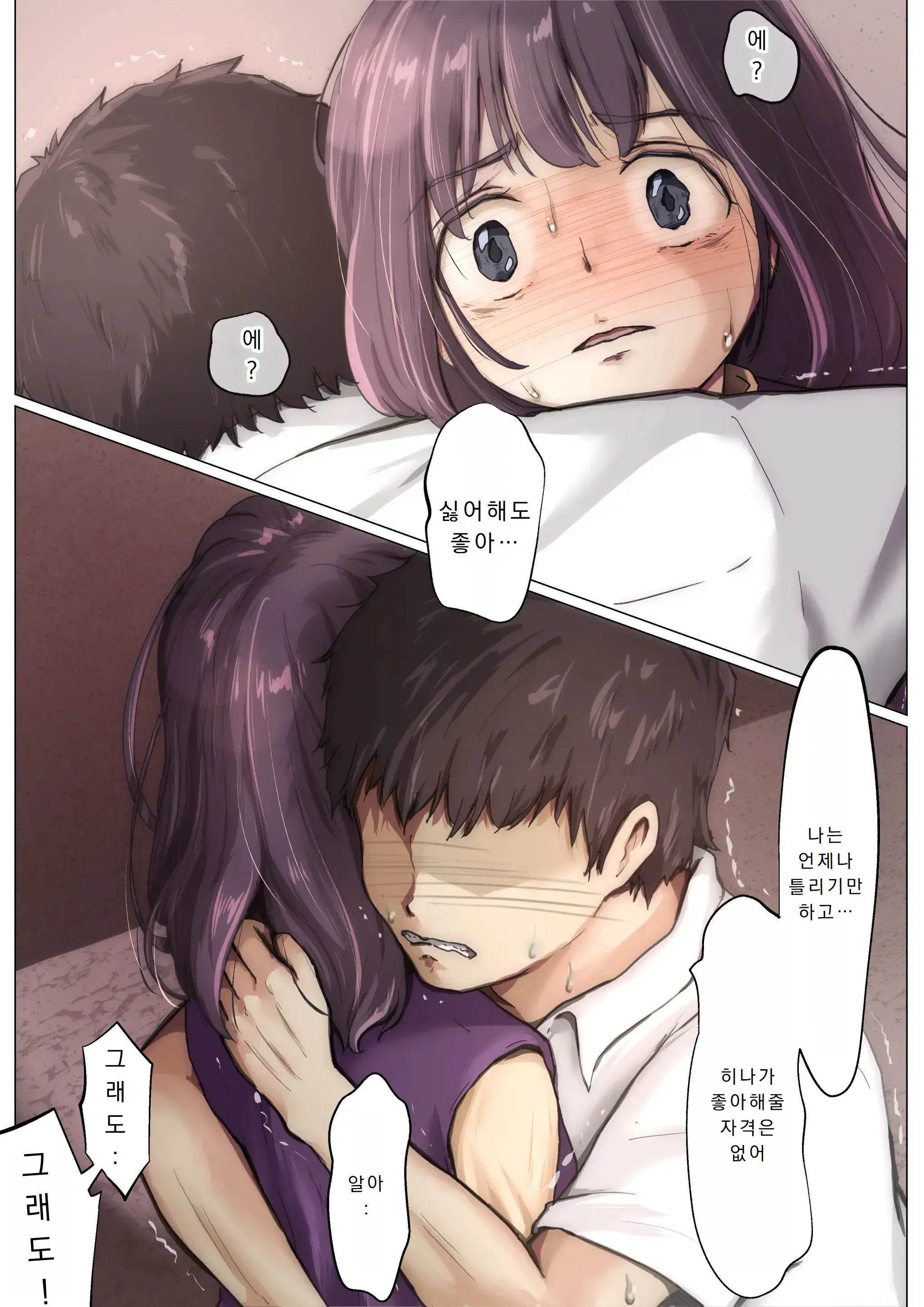 웹툰 이미지 20