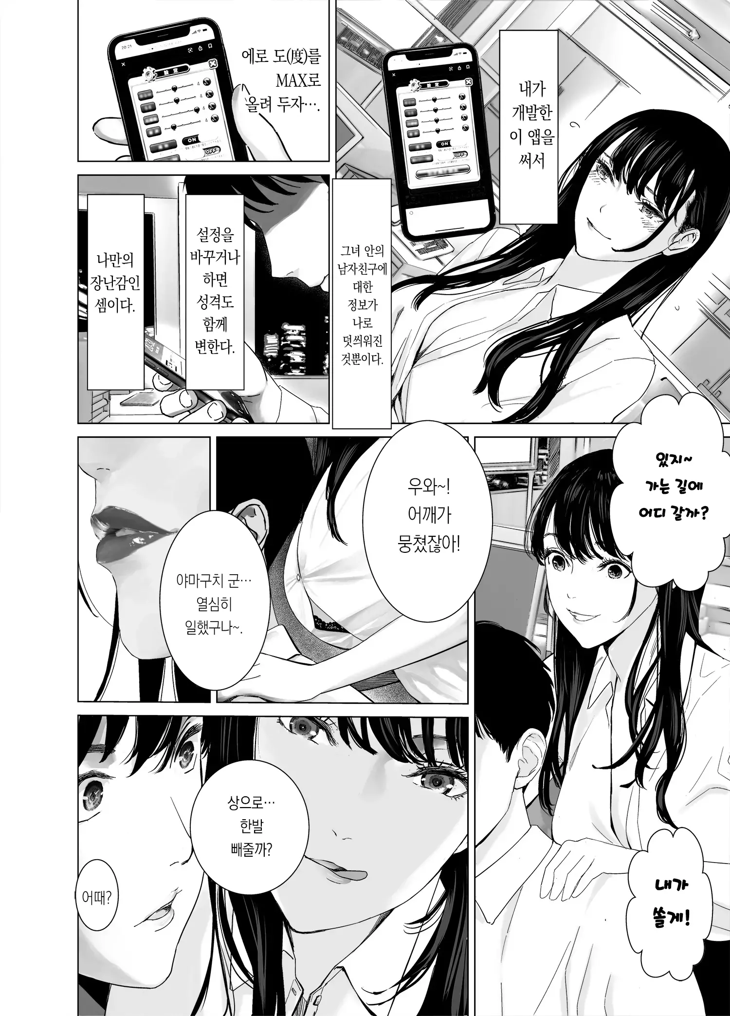 웹툰 이미지 2