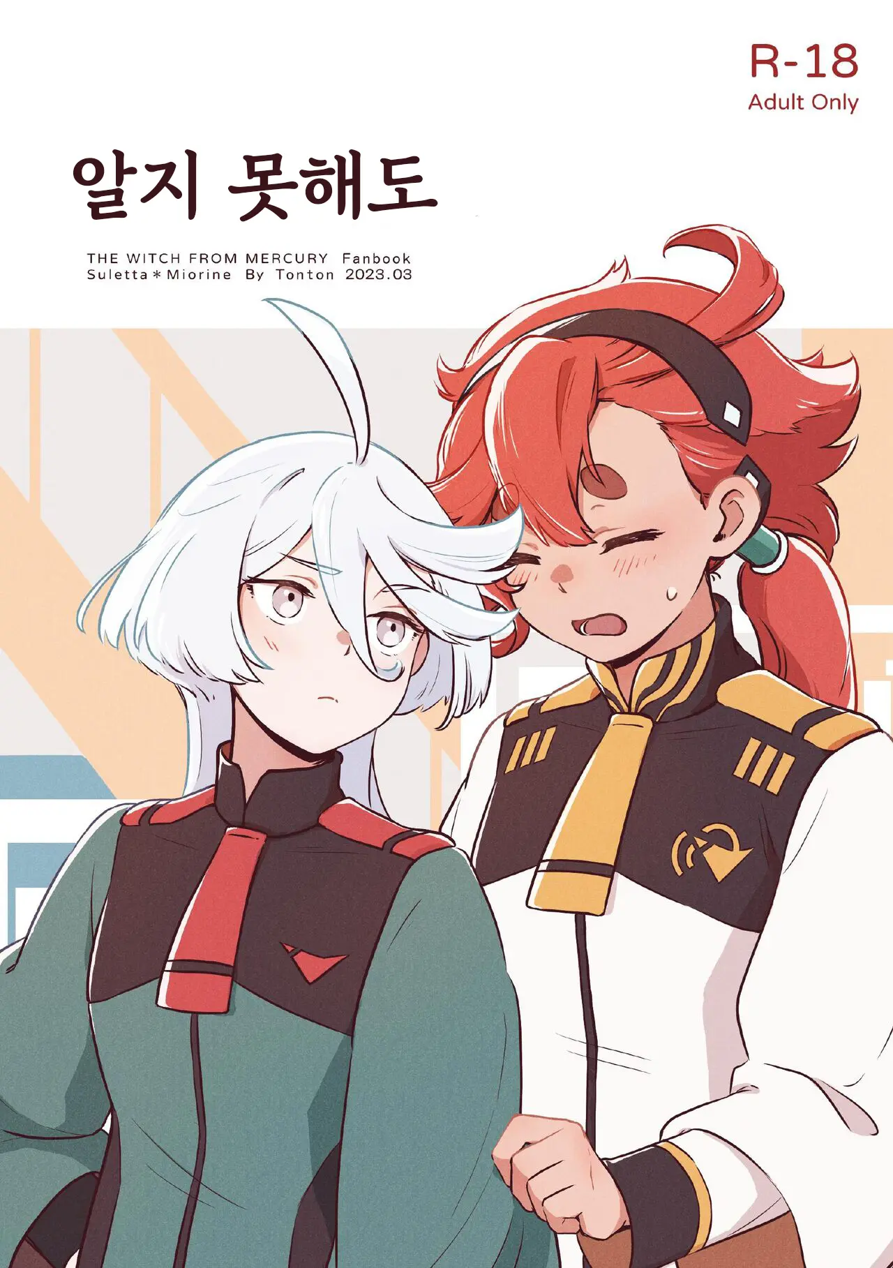 웹툰 이미지 0