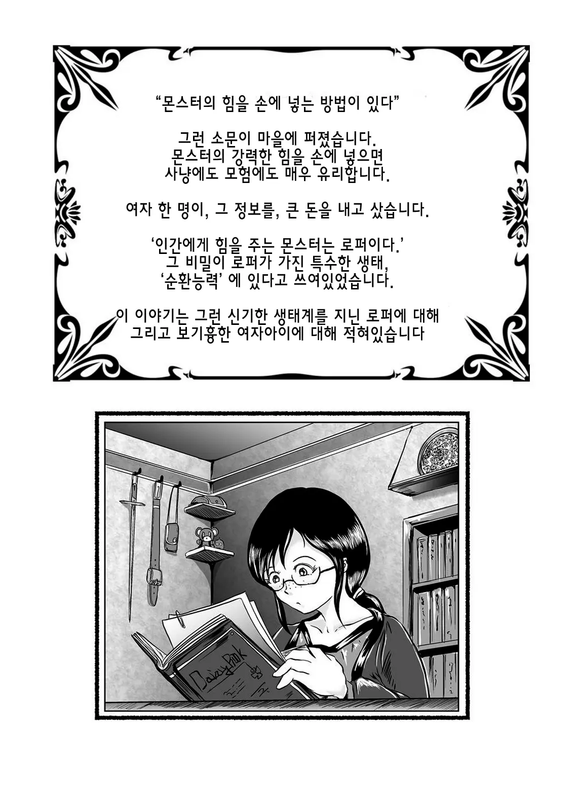 웹툰 이미지 3