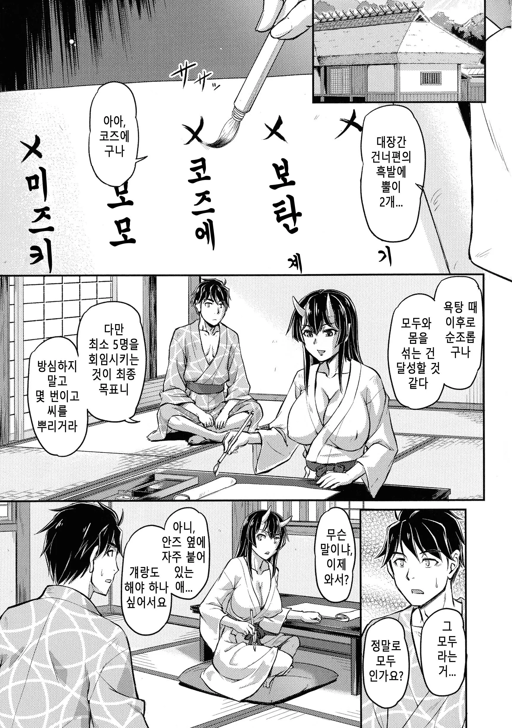 웹툰 이미지 140