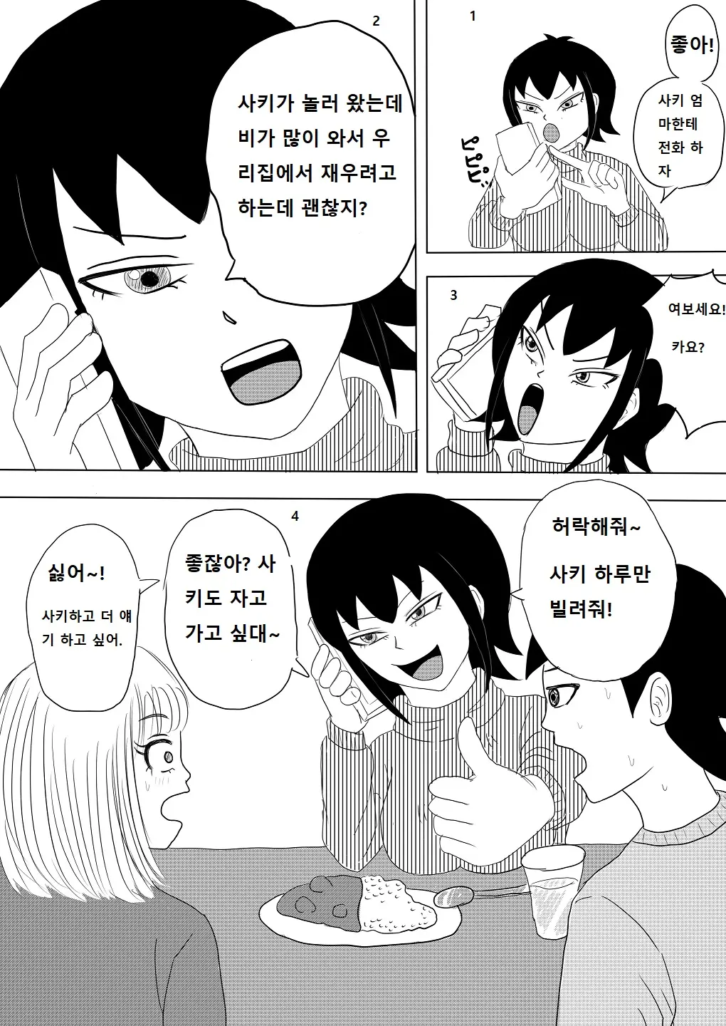 웹툰 이미지 6