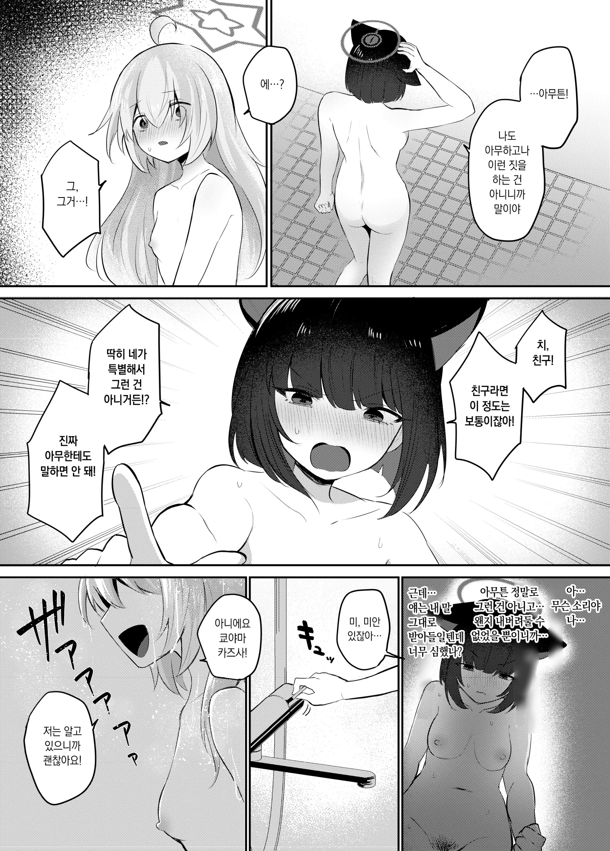 웹툰 이미지 26
