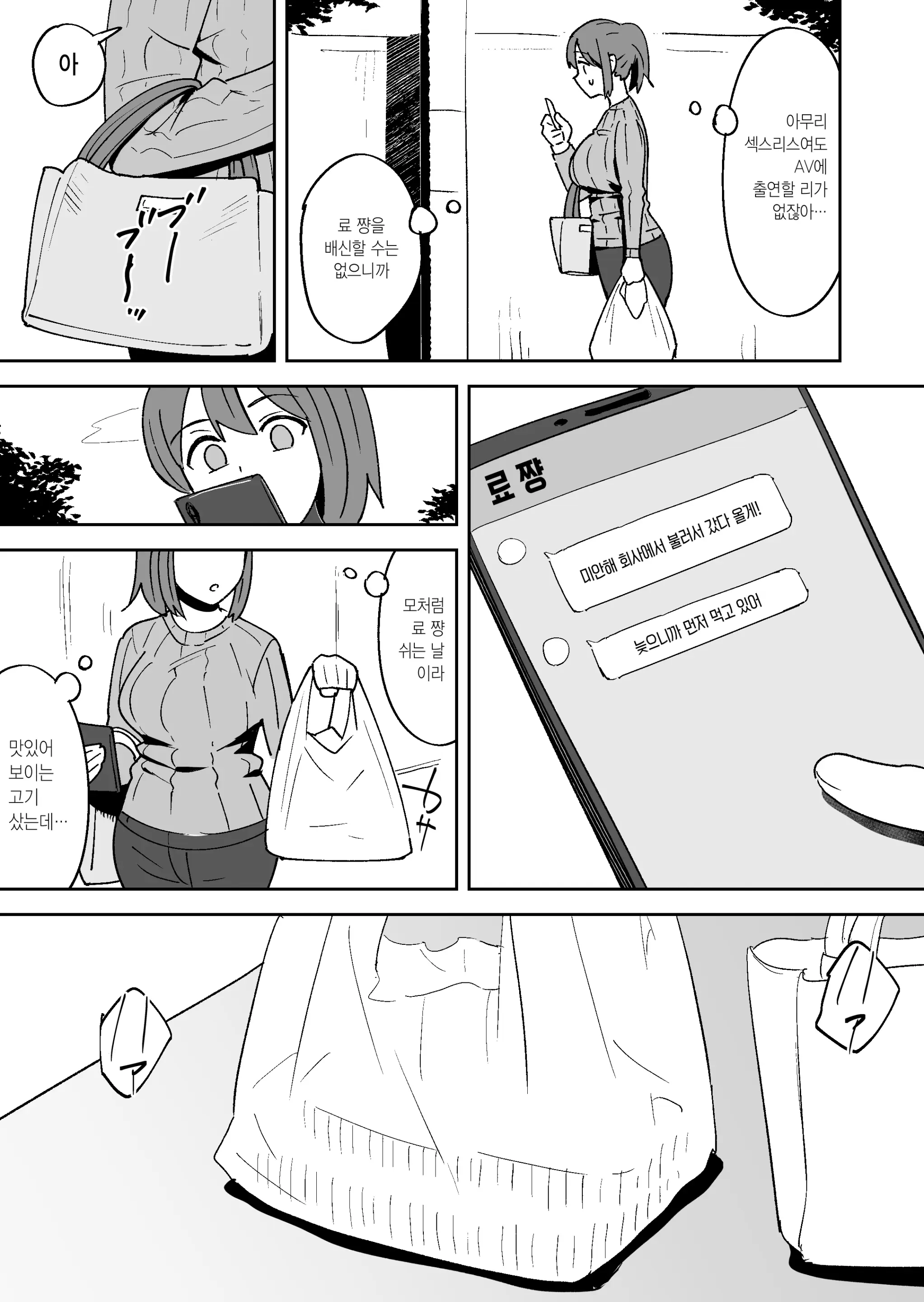 웹툰 이미지 6