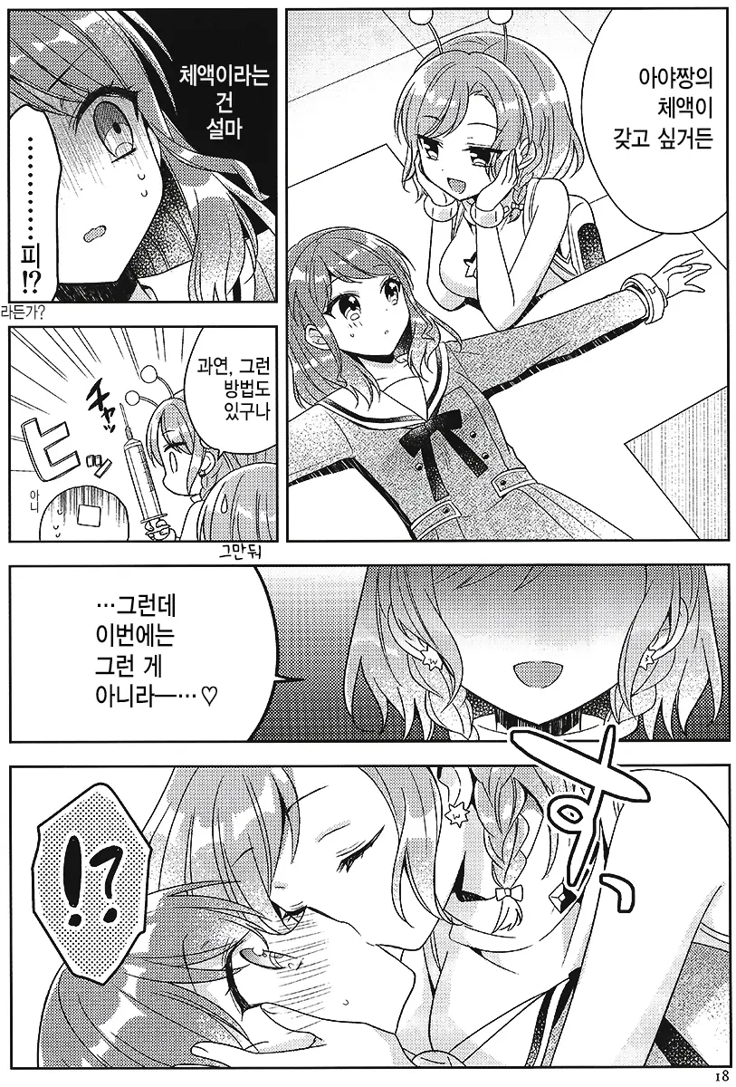 웹툰 이미지 16