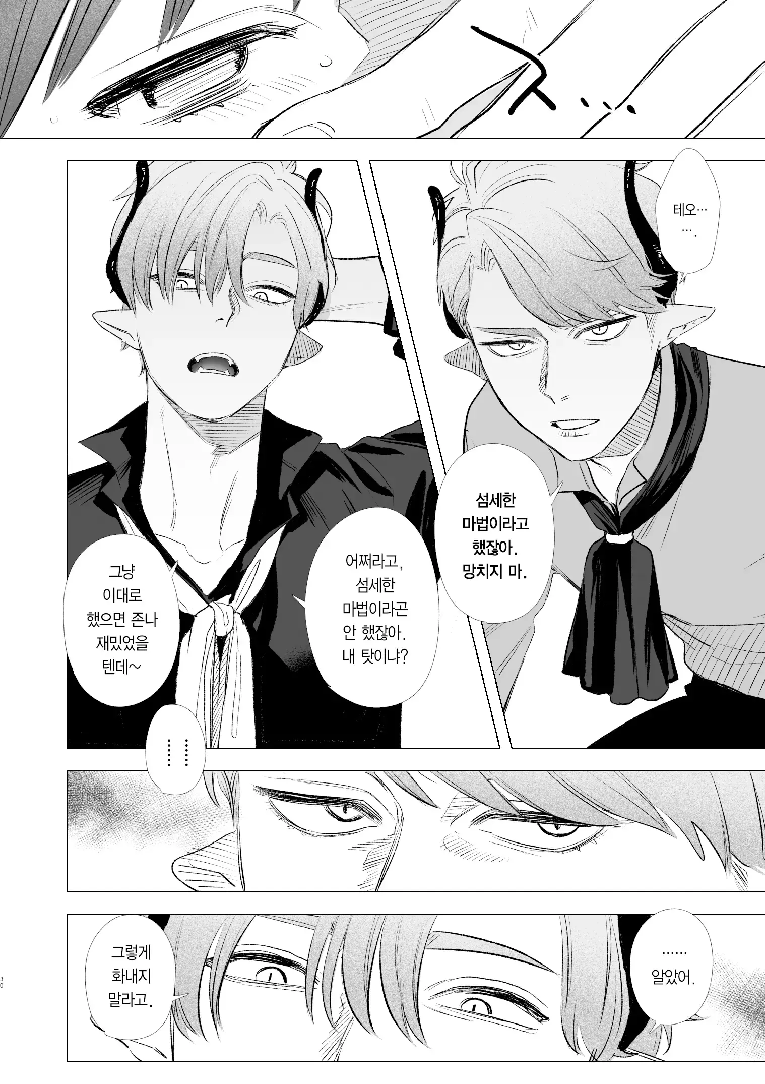 웹툰 이미지 45