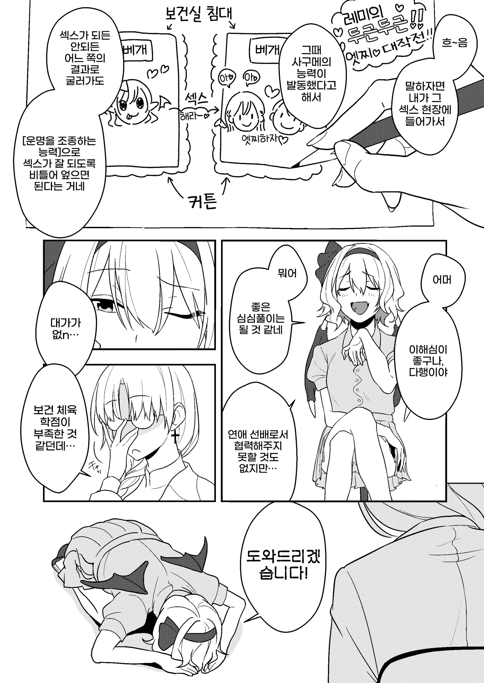 웹툰 이미지 7