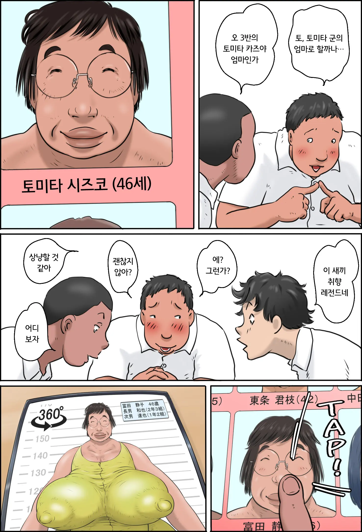 웹툰 이미지 3