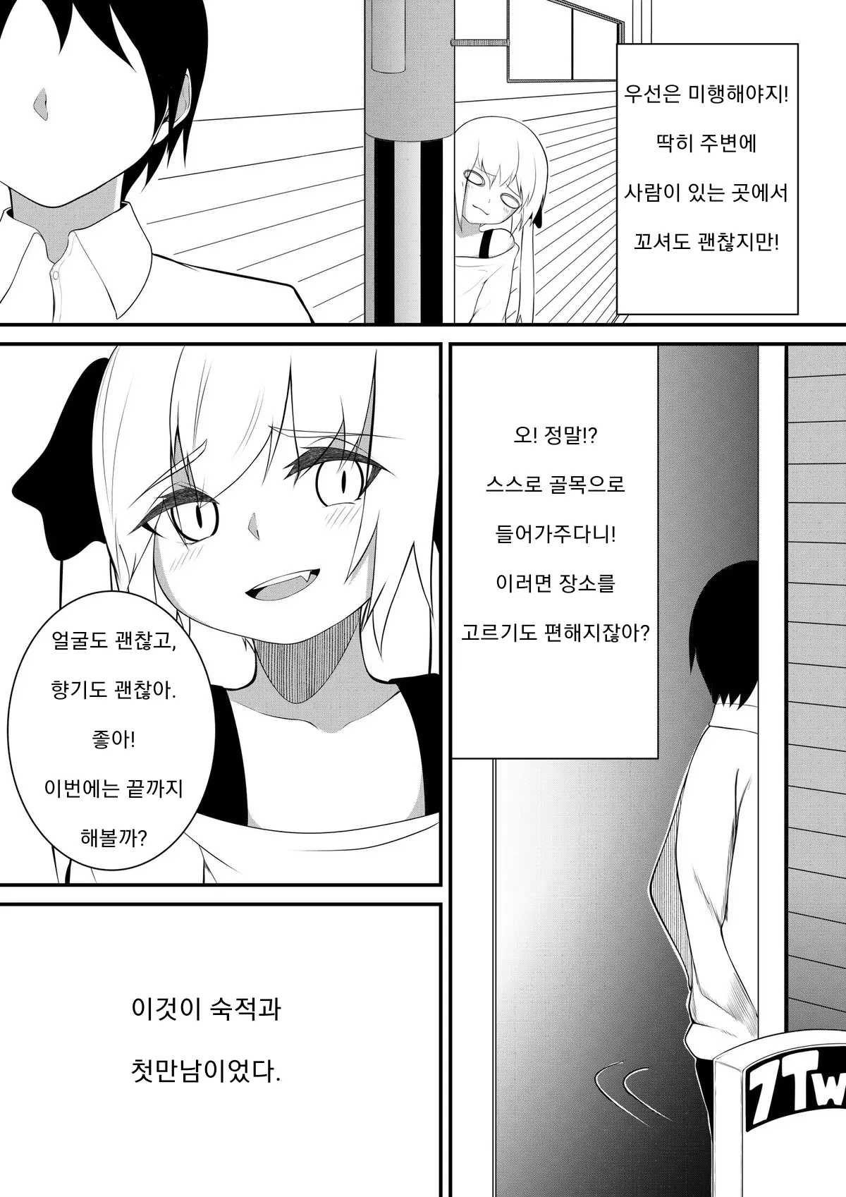웹툰 이미지 2