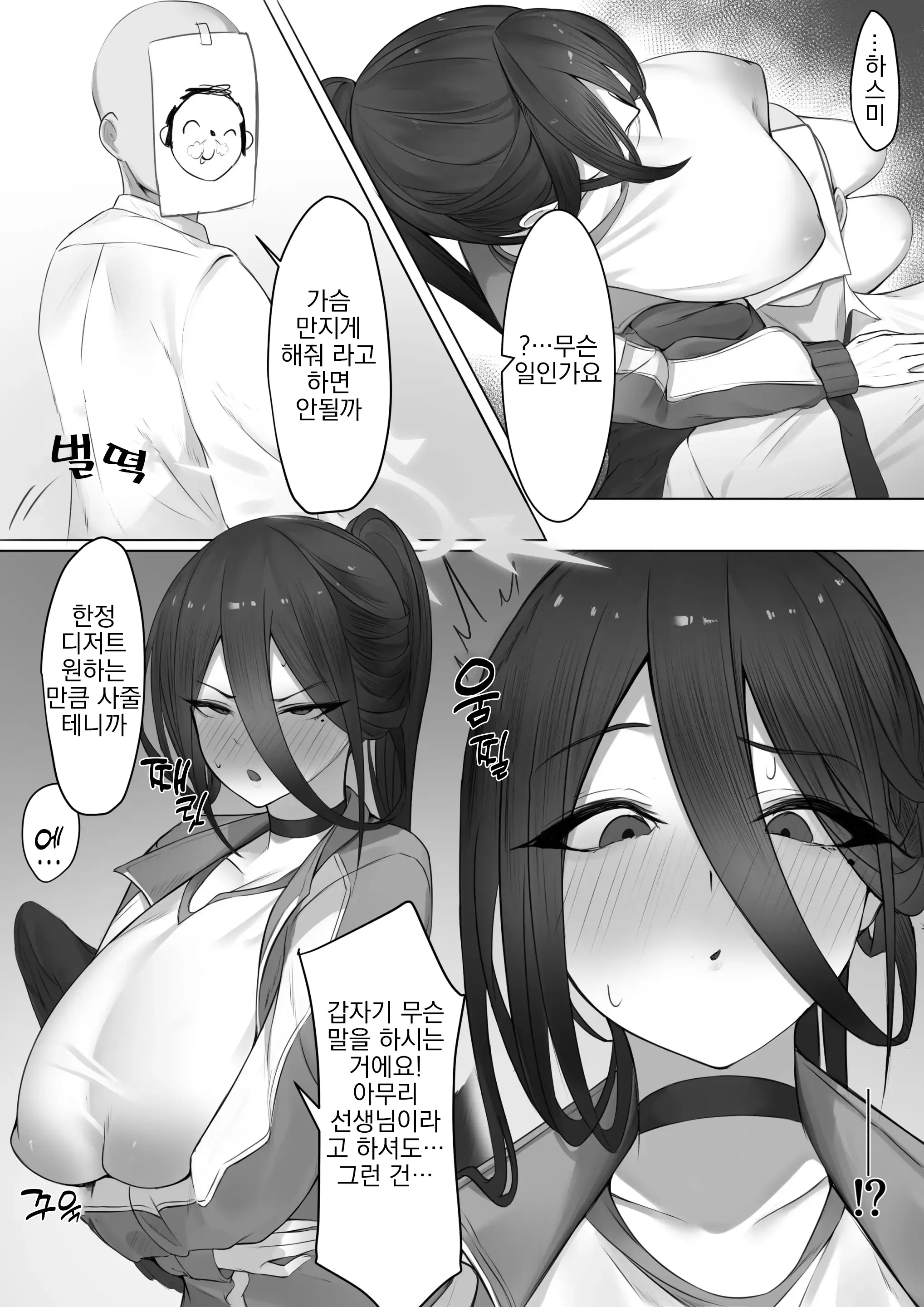 웹툰 이미지 2
