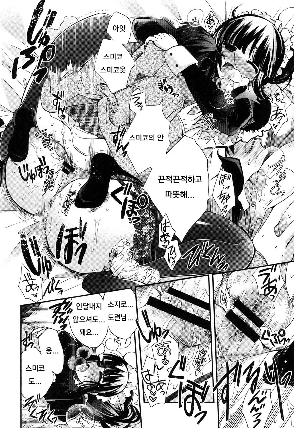 웹툰 이미지 48