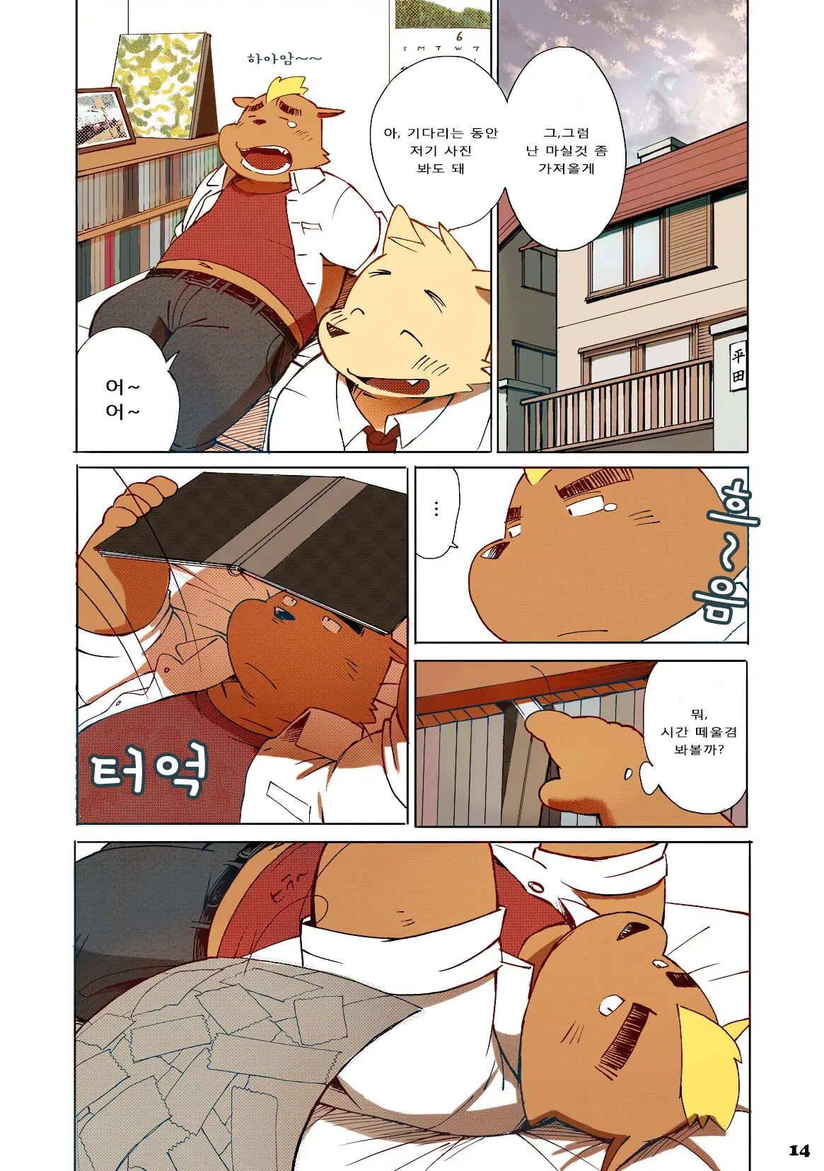 웹툰 이미지 38