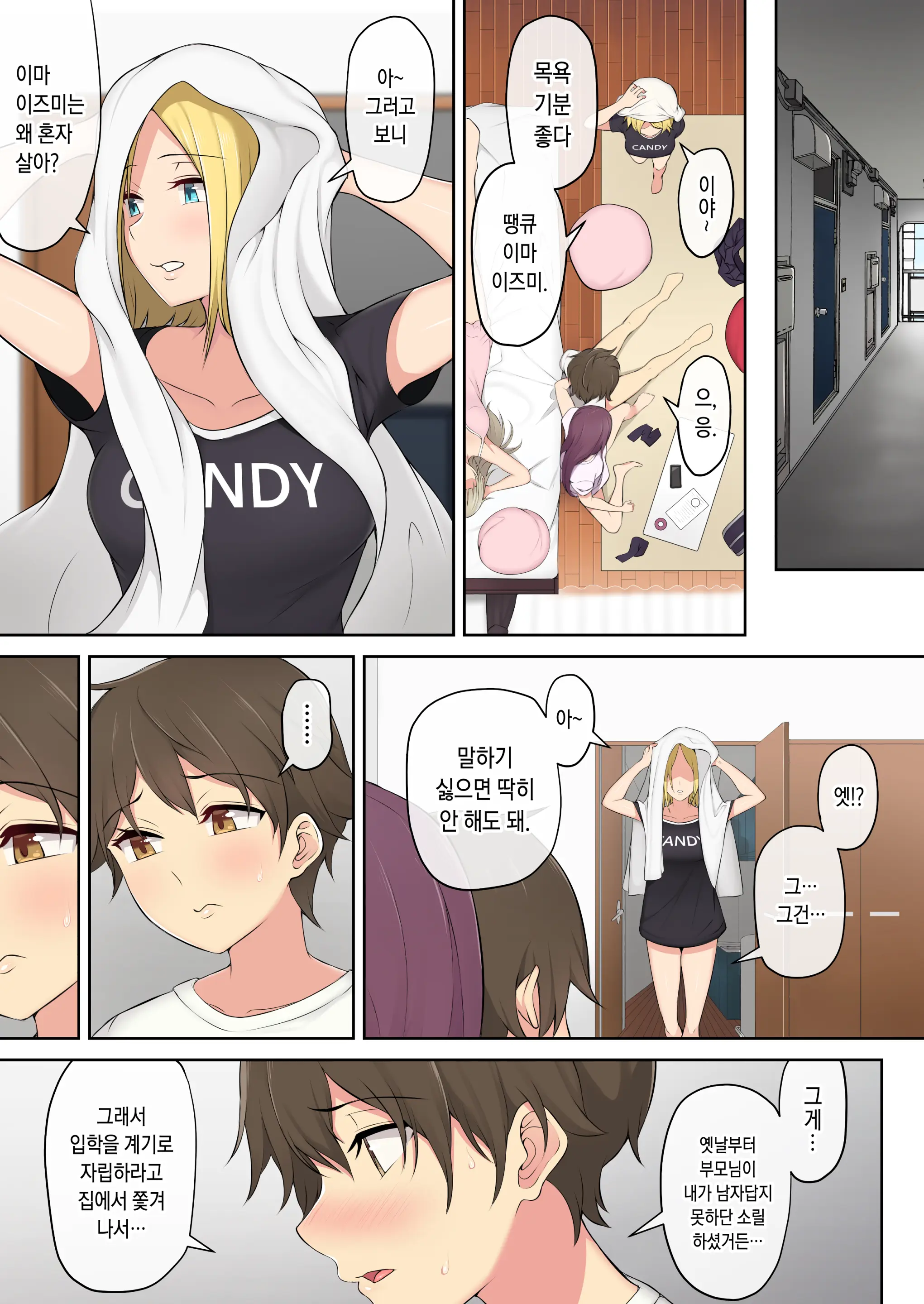 웹툰 이미지 52