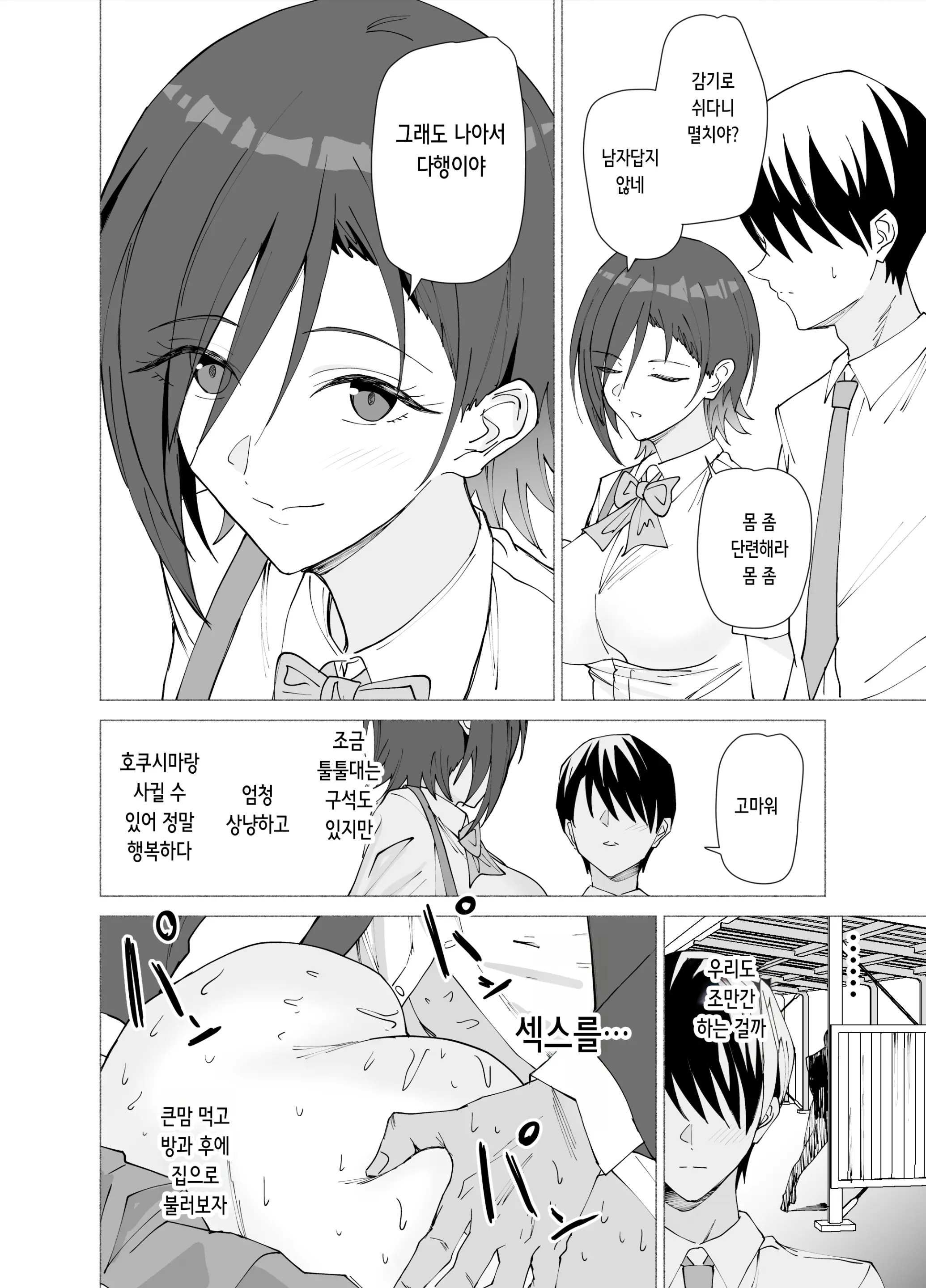 웹툰 이미지 3