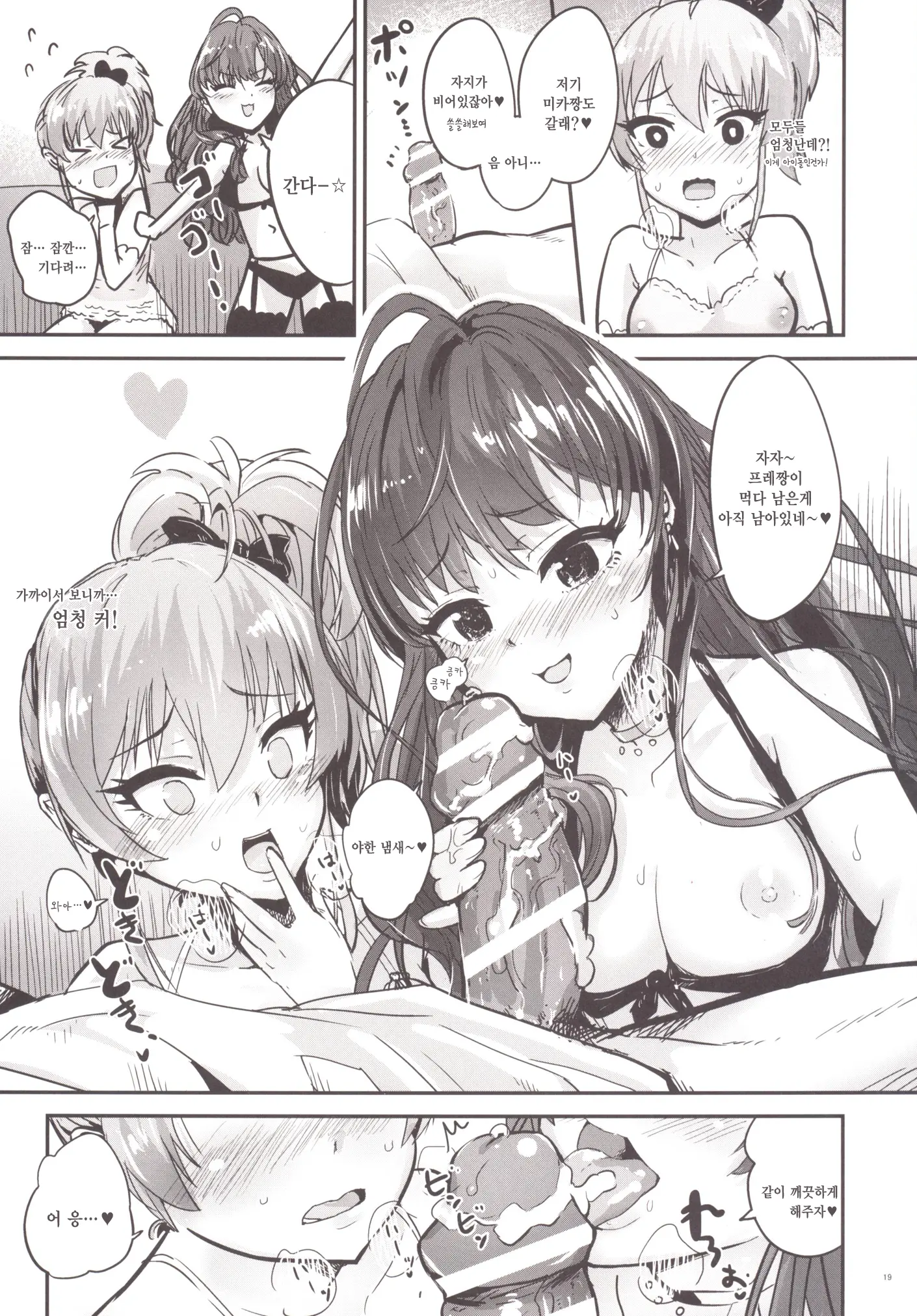 웹툰 이미지 185