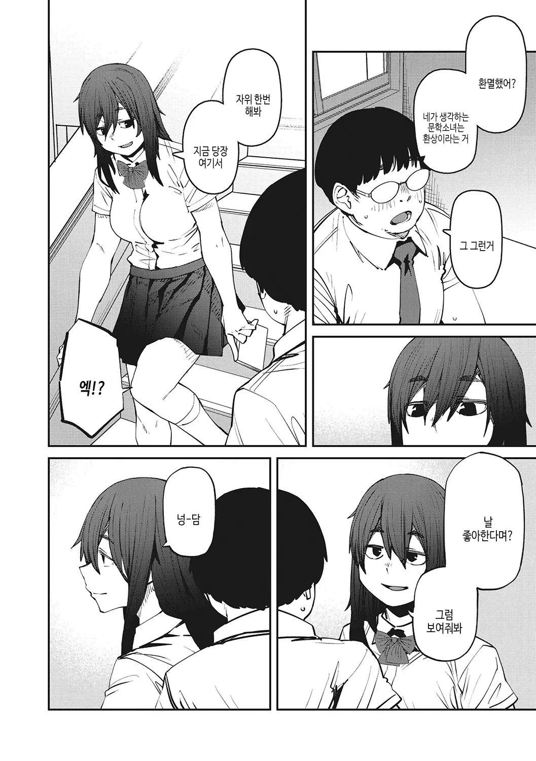 웹툰 이미지 82