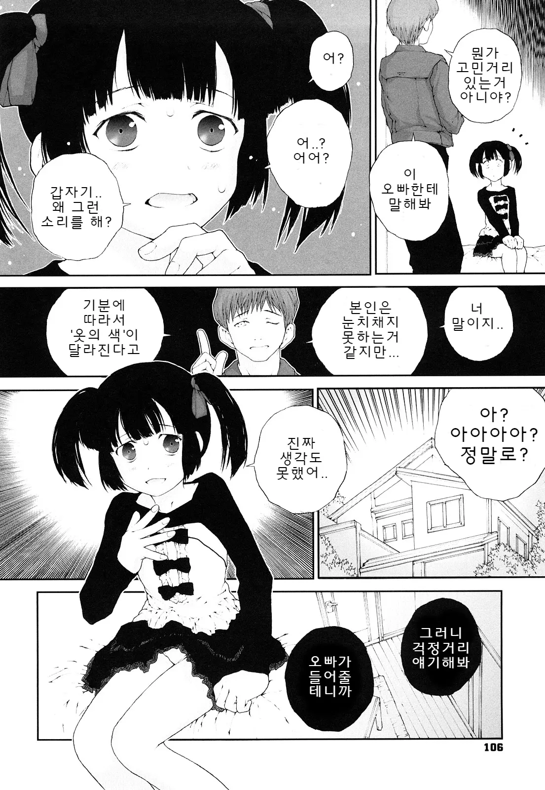웹툰 이미지 107