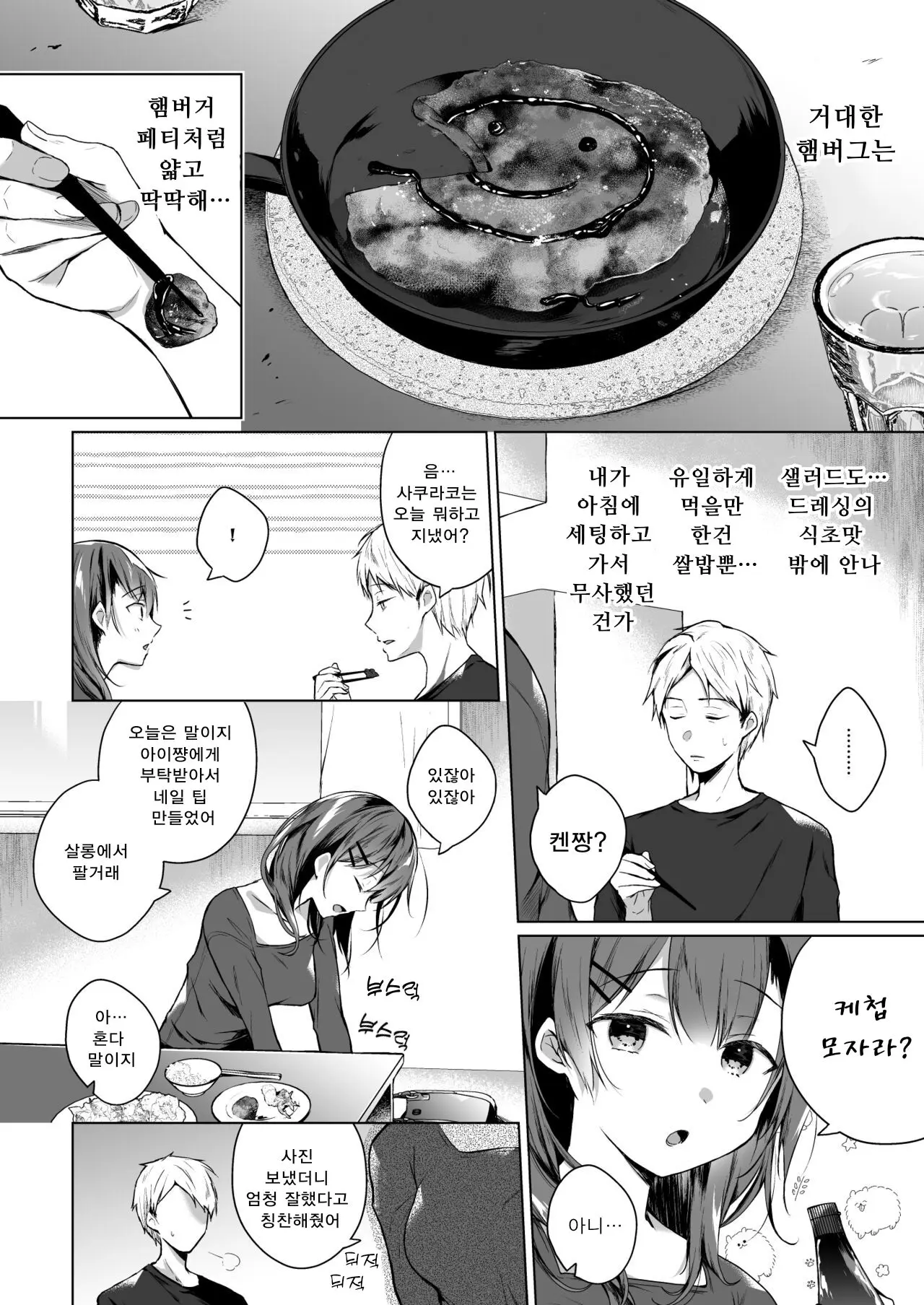 웹툰 이미지 4