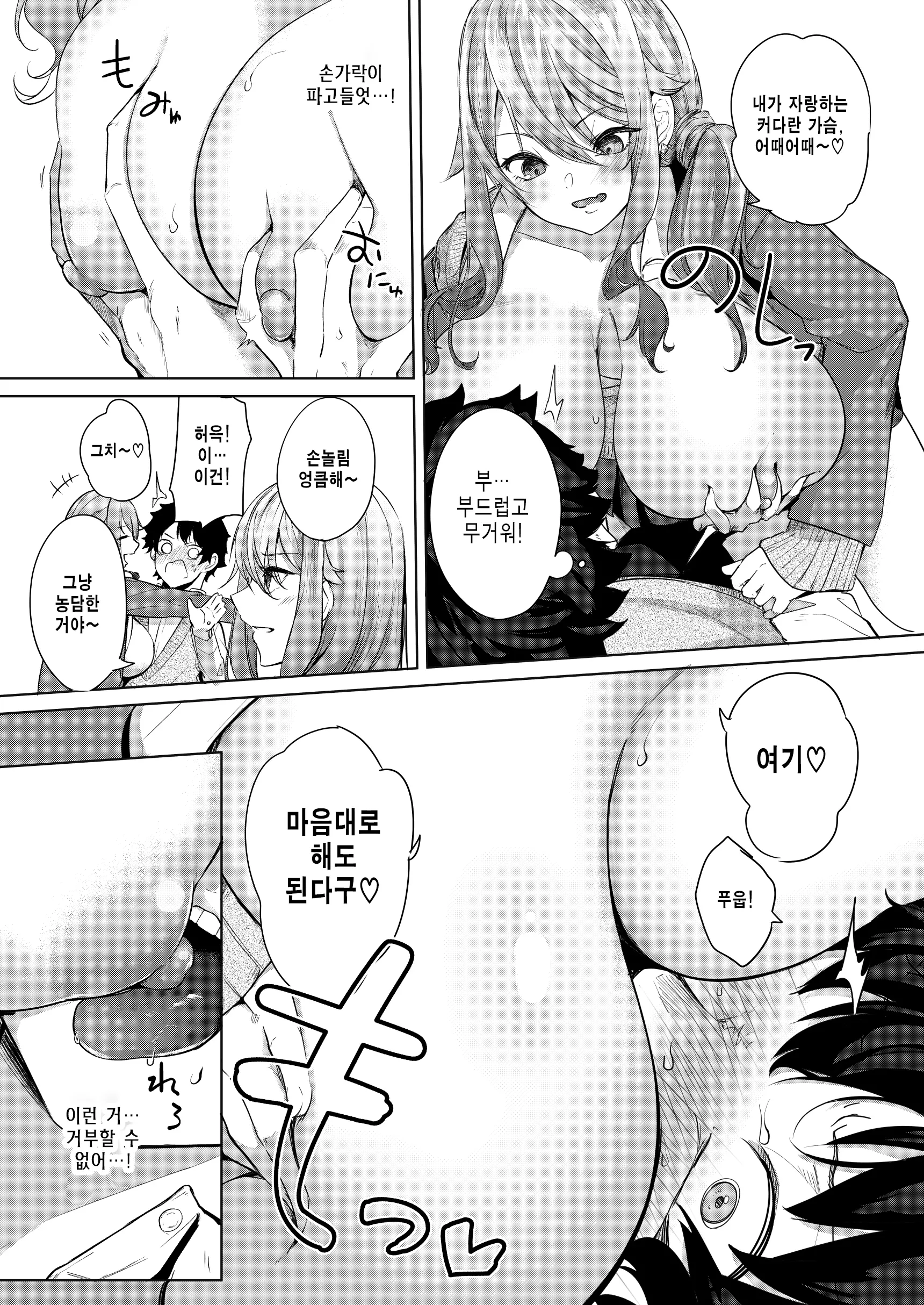 웹툰 이미지 10