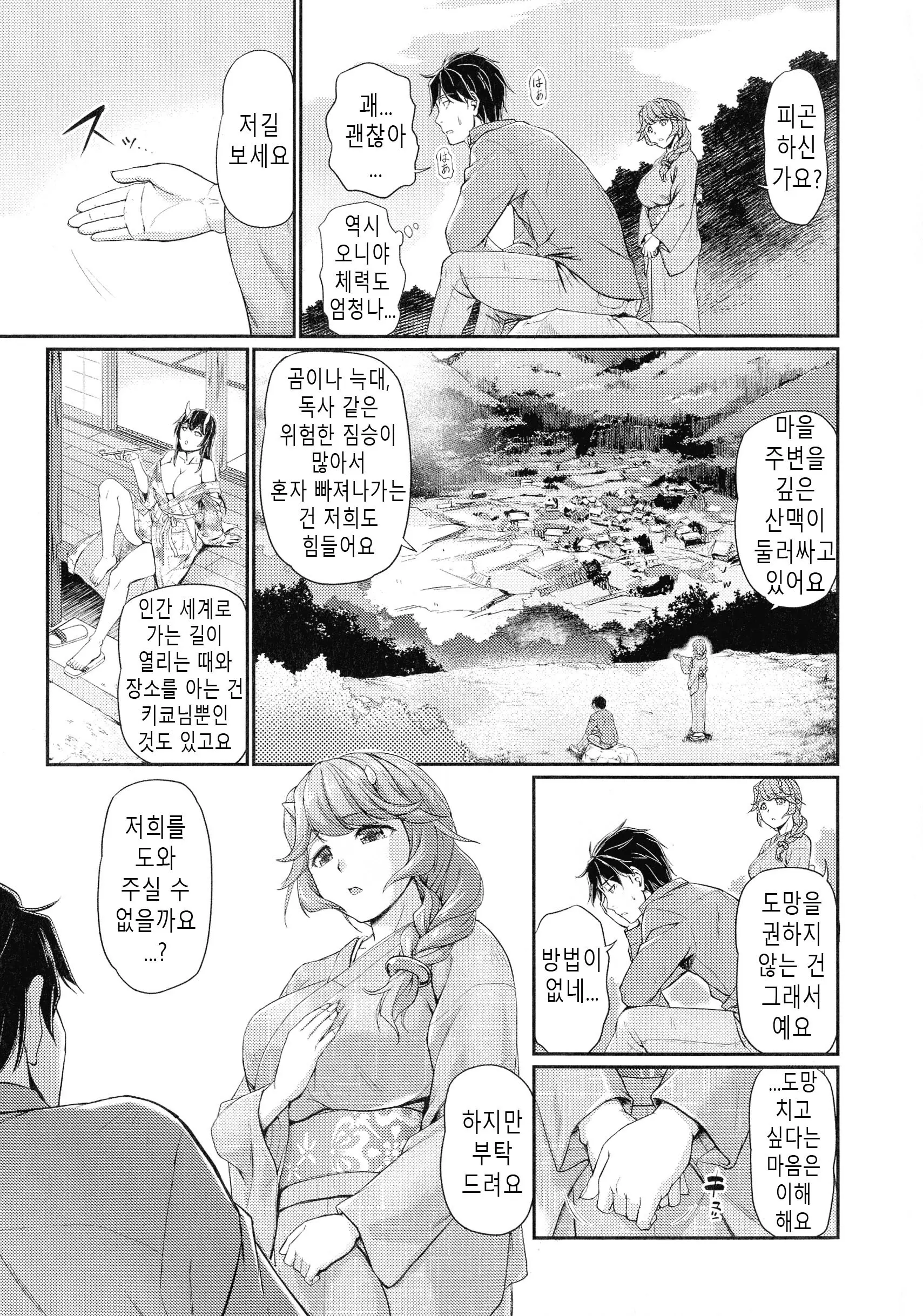 웹툰 이미지 36