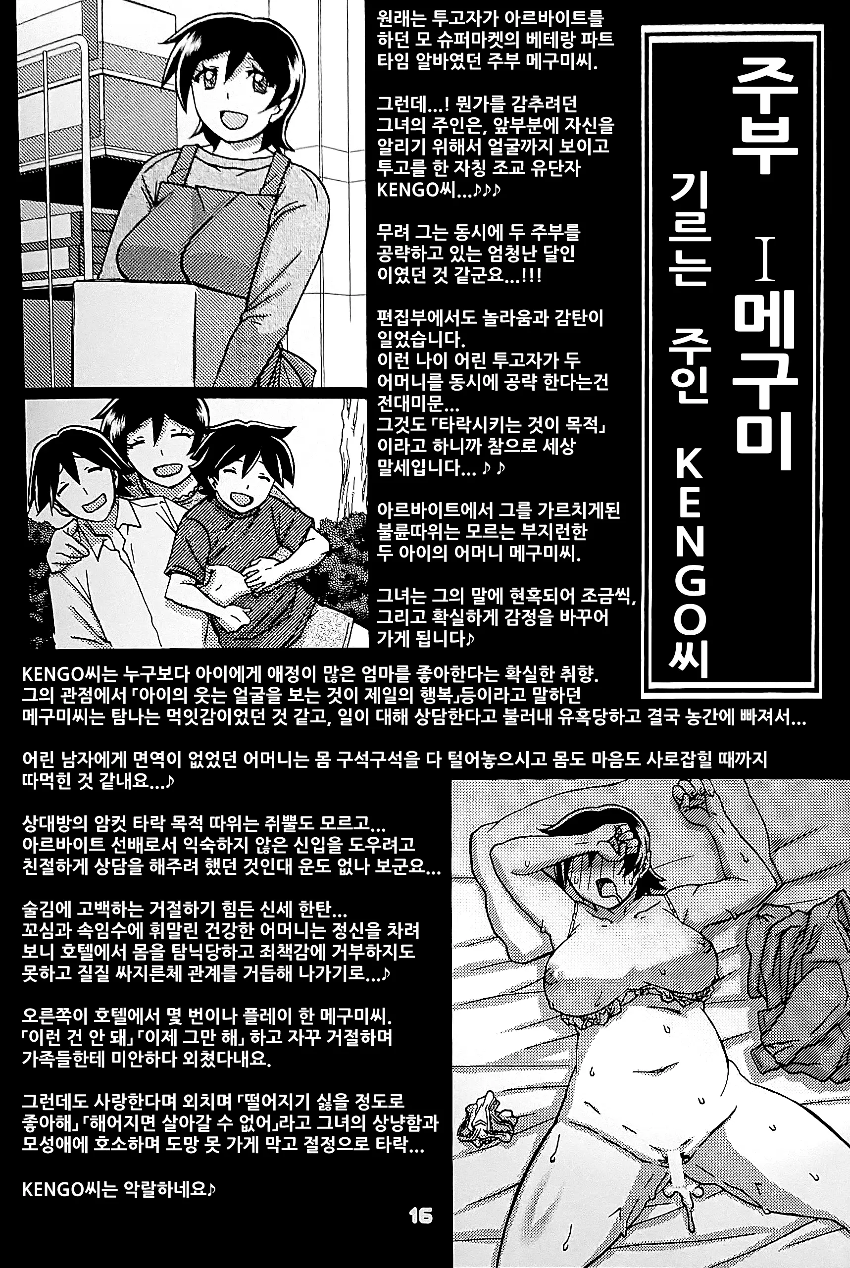 웹툰 이미지 14