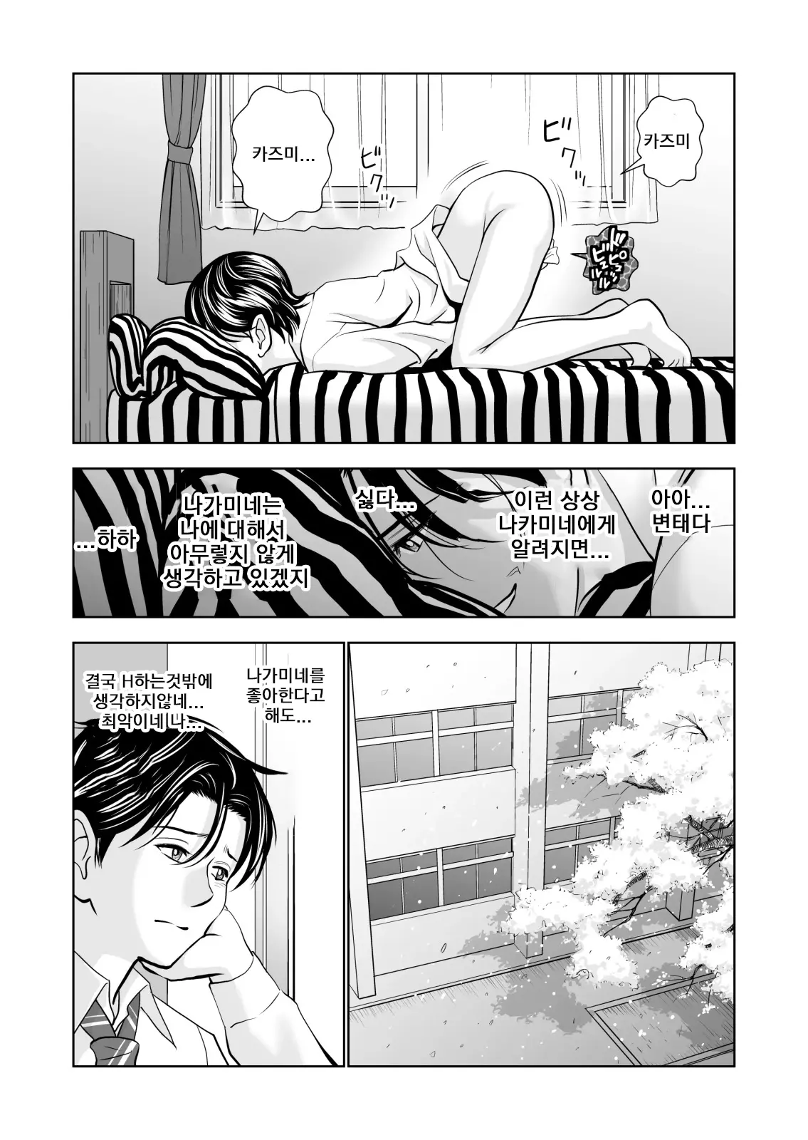 웹툰 이미지 17