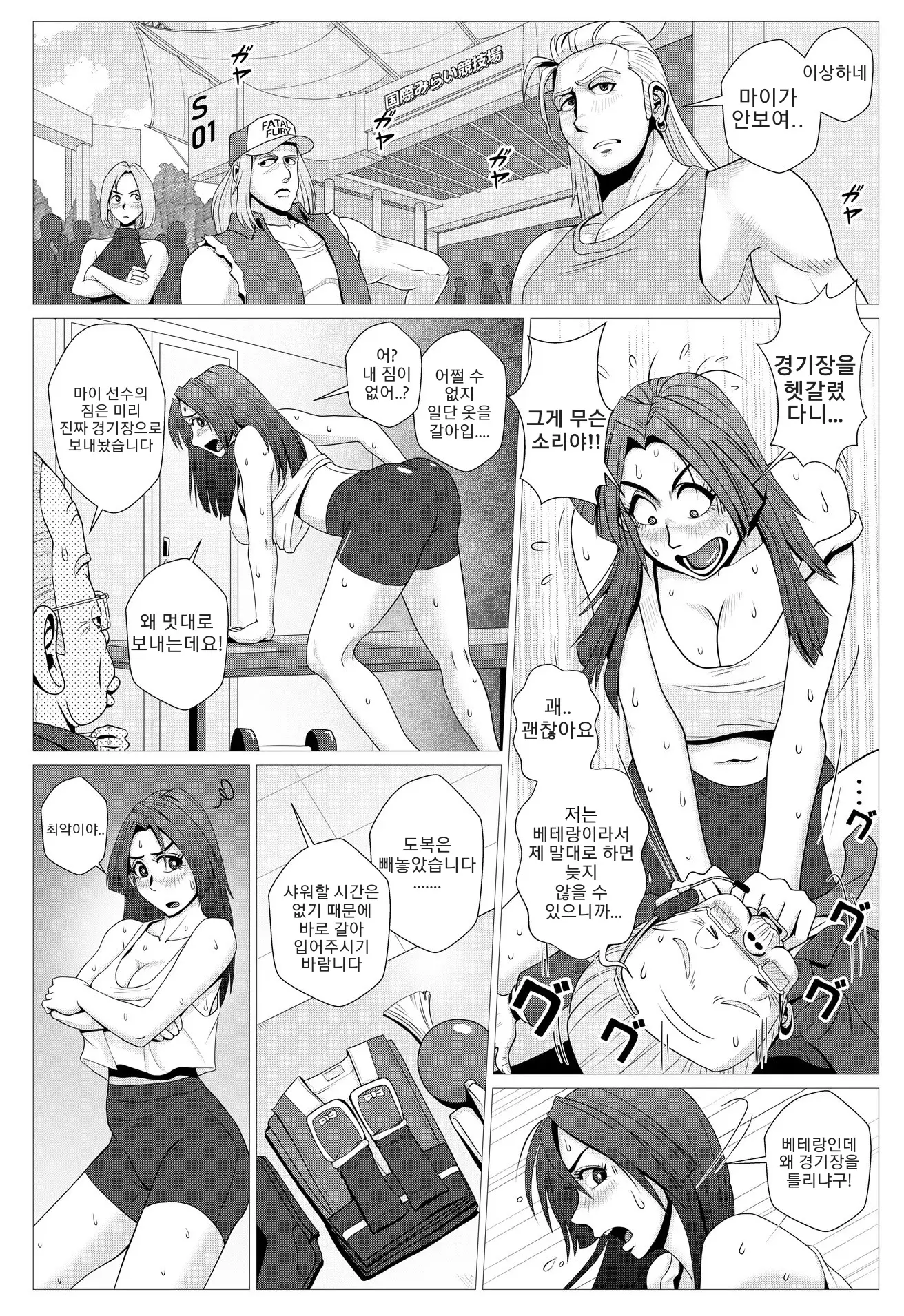 웹툰 이미지 2
