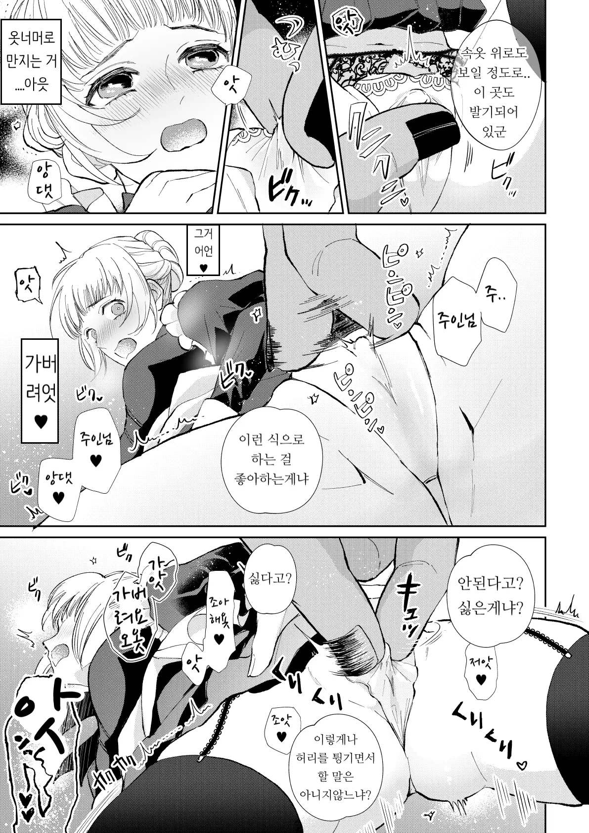 웹툰 이미지 28
