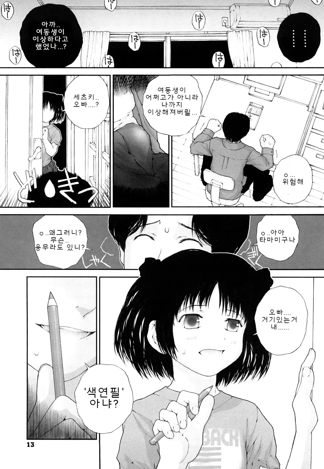 웹툰 이미지 14