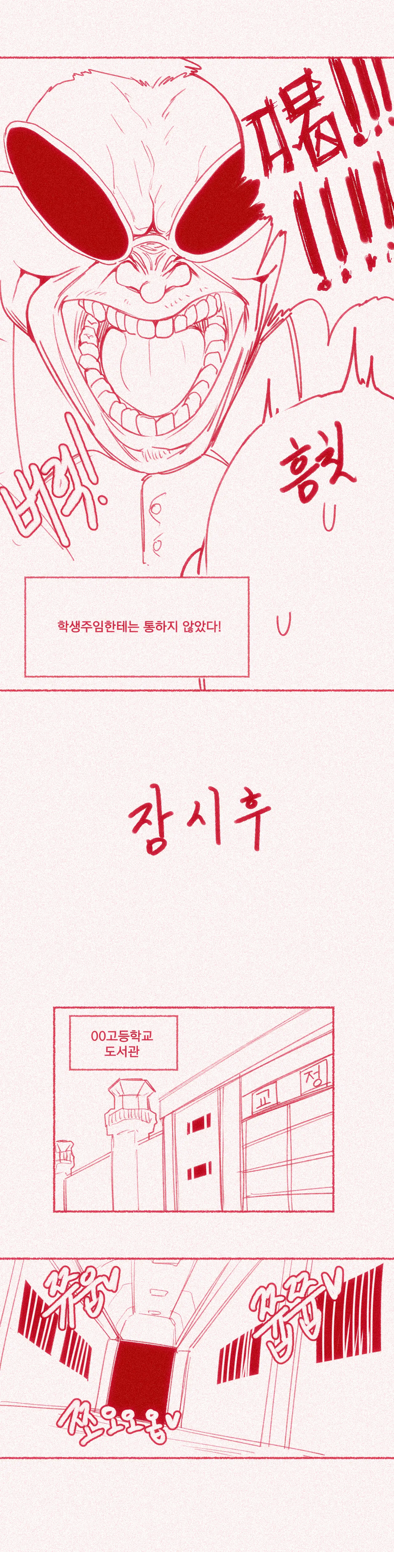 웹툰 이미지 6