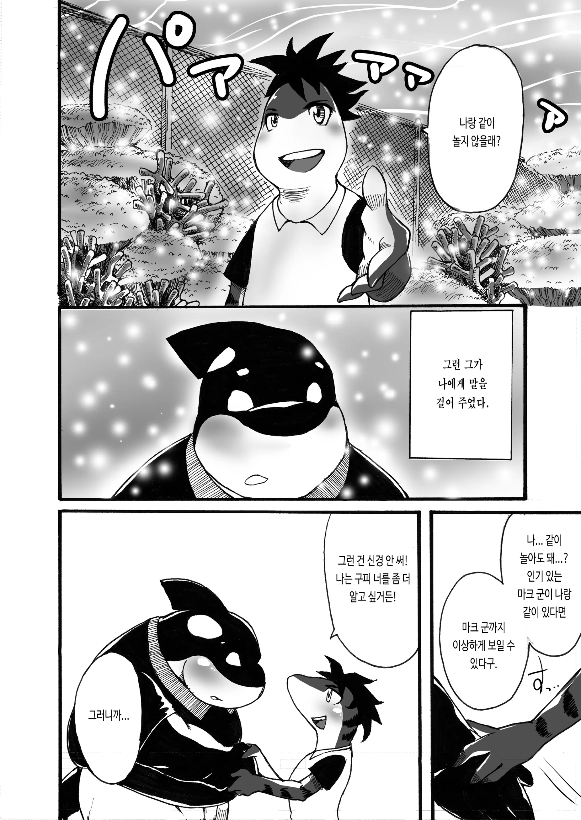 웹툰 이미지 5