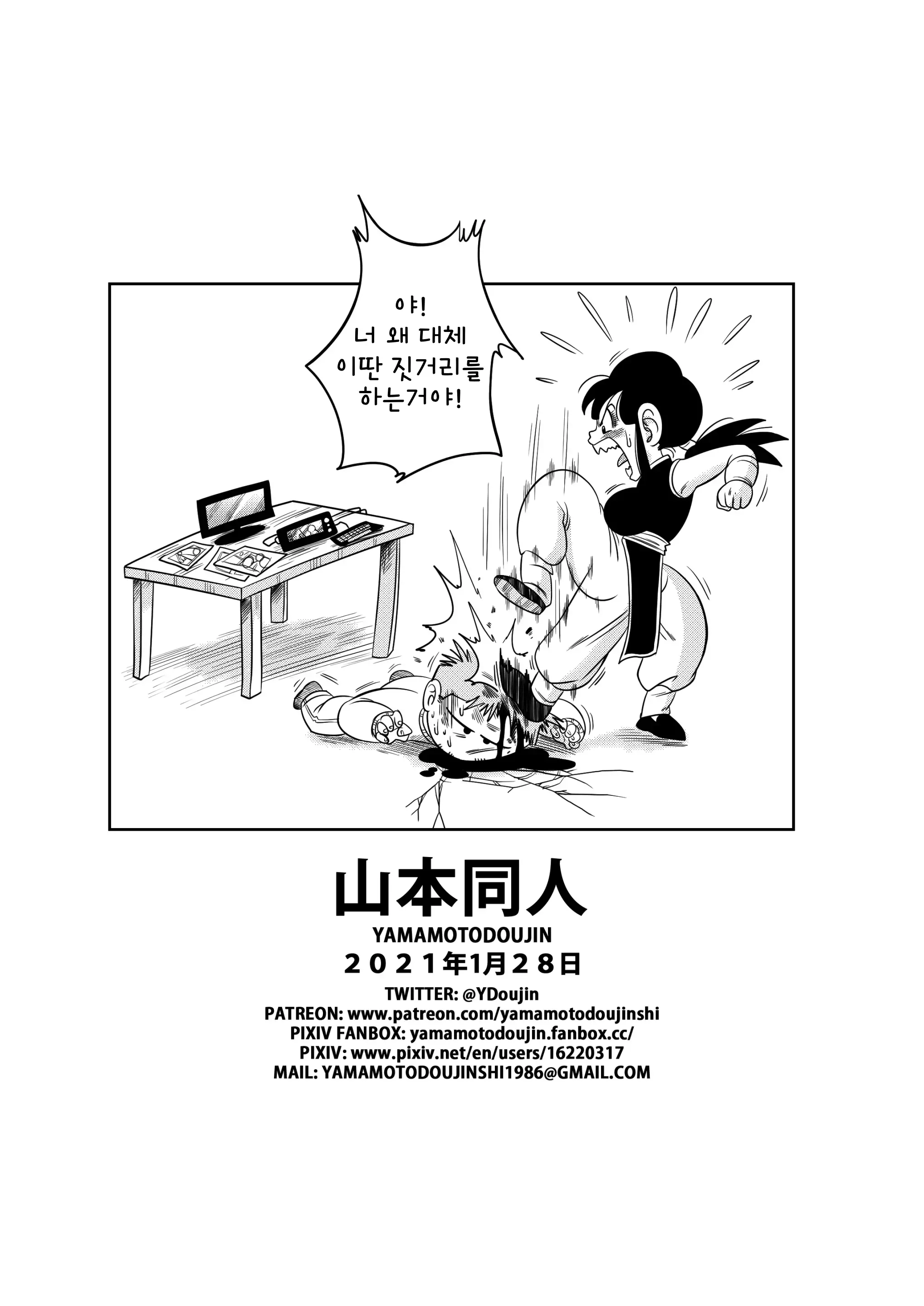 웹툰 이미지 17