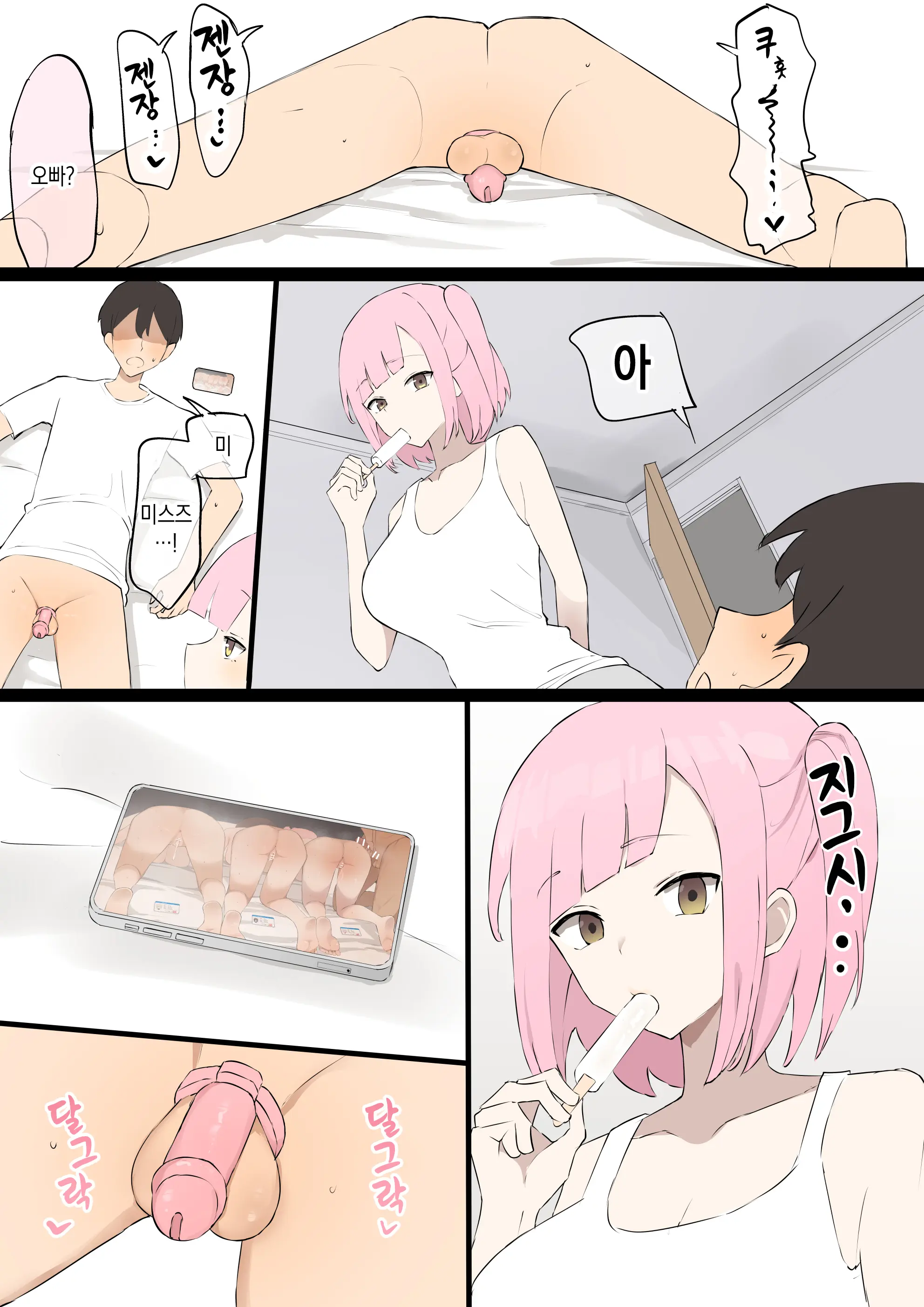 웹툰 이미지 31
