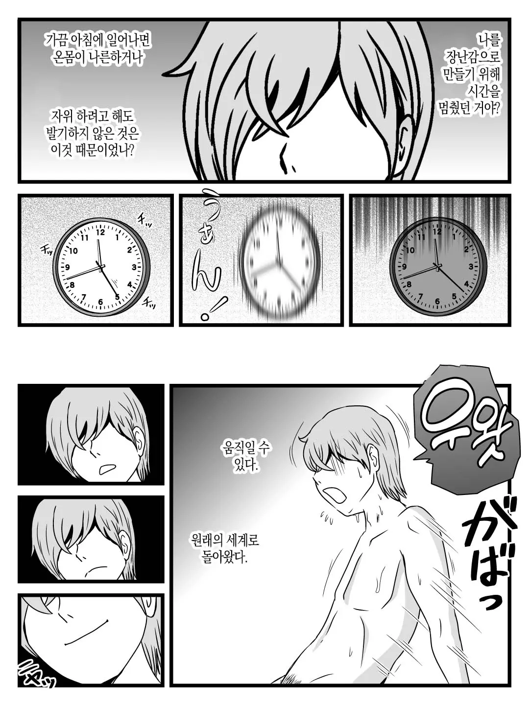 웹툰 이미지 21